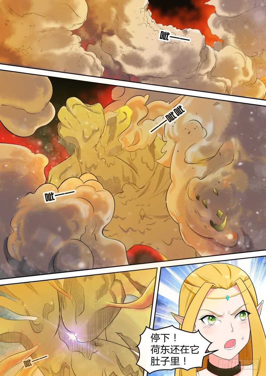 第七十二话-第72话