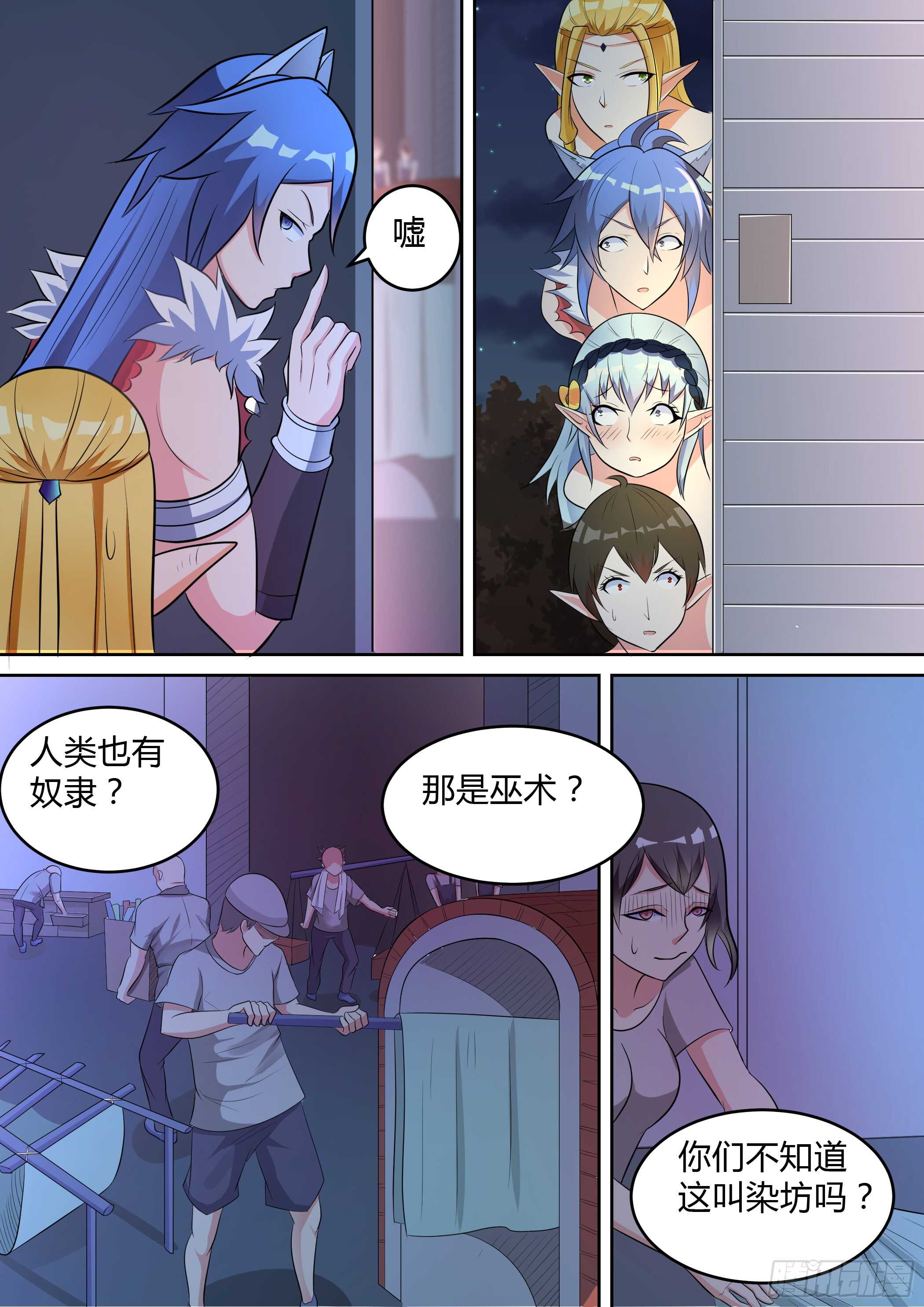 第七十四话-第74话