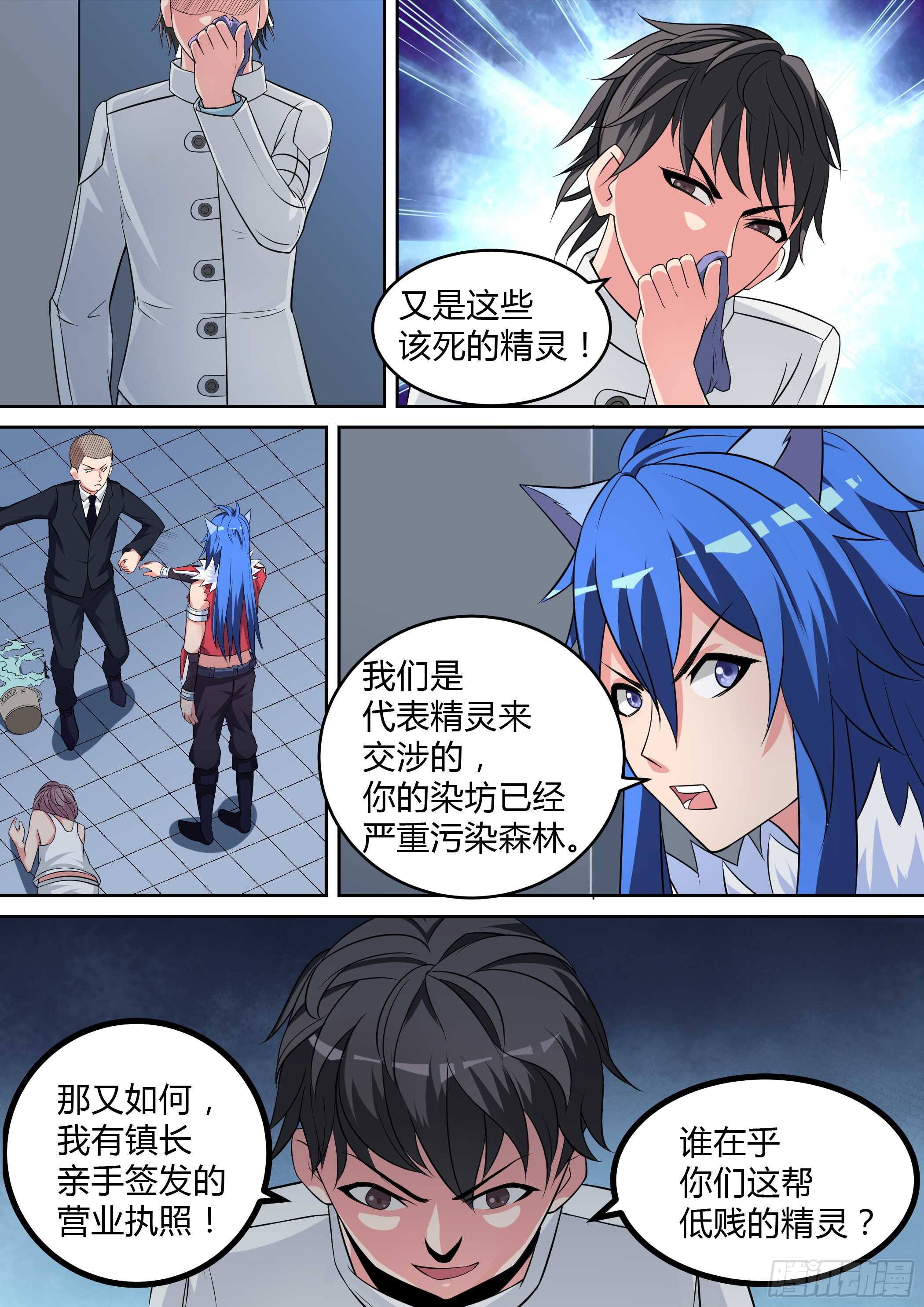 第七十四话-第74话