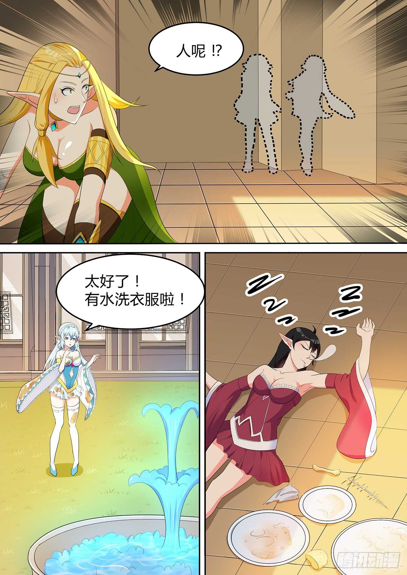 第七十六话-第76话
