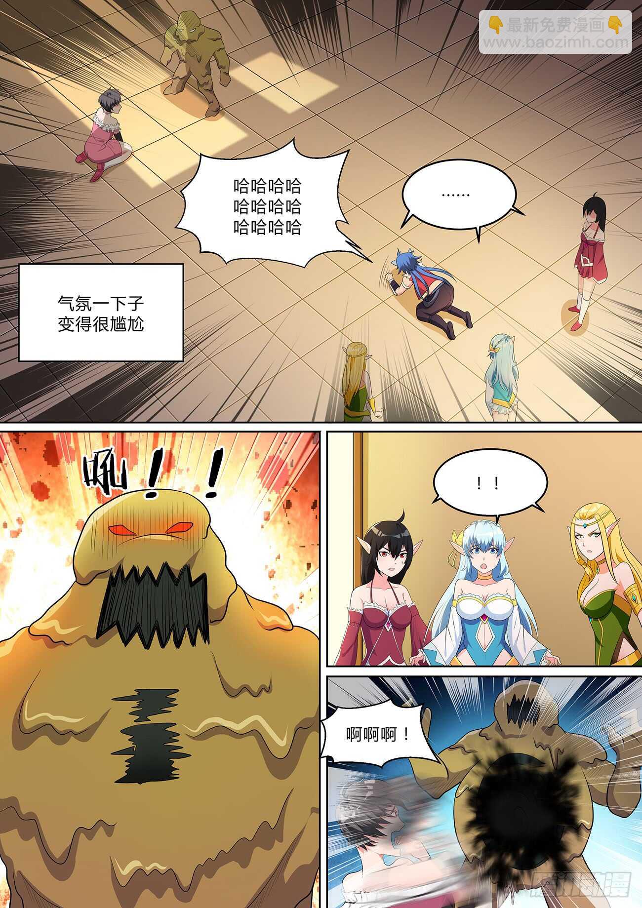 第七十六话-第76话