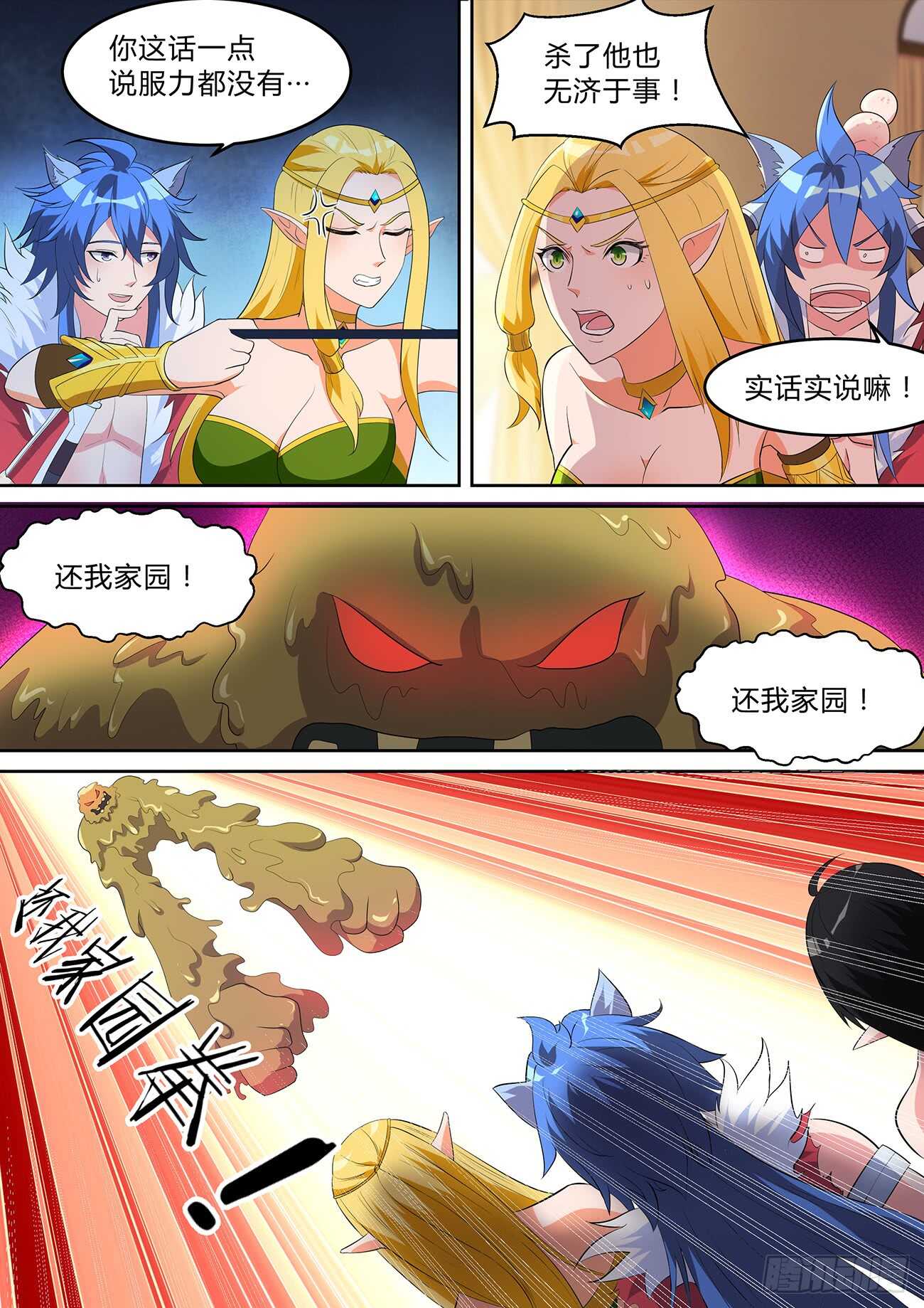 第七十六话-第76话