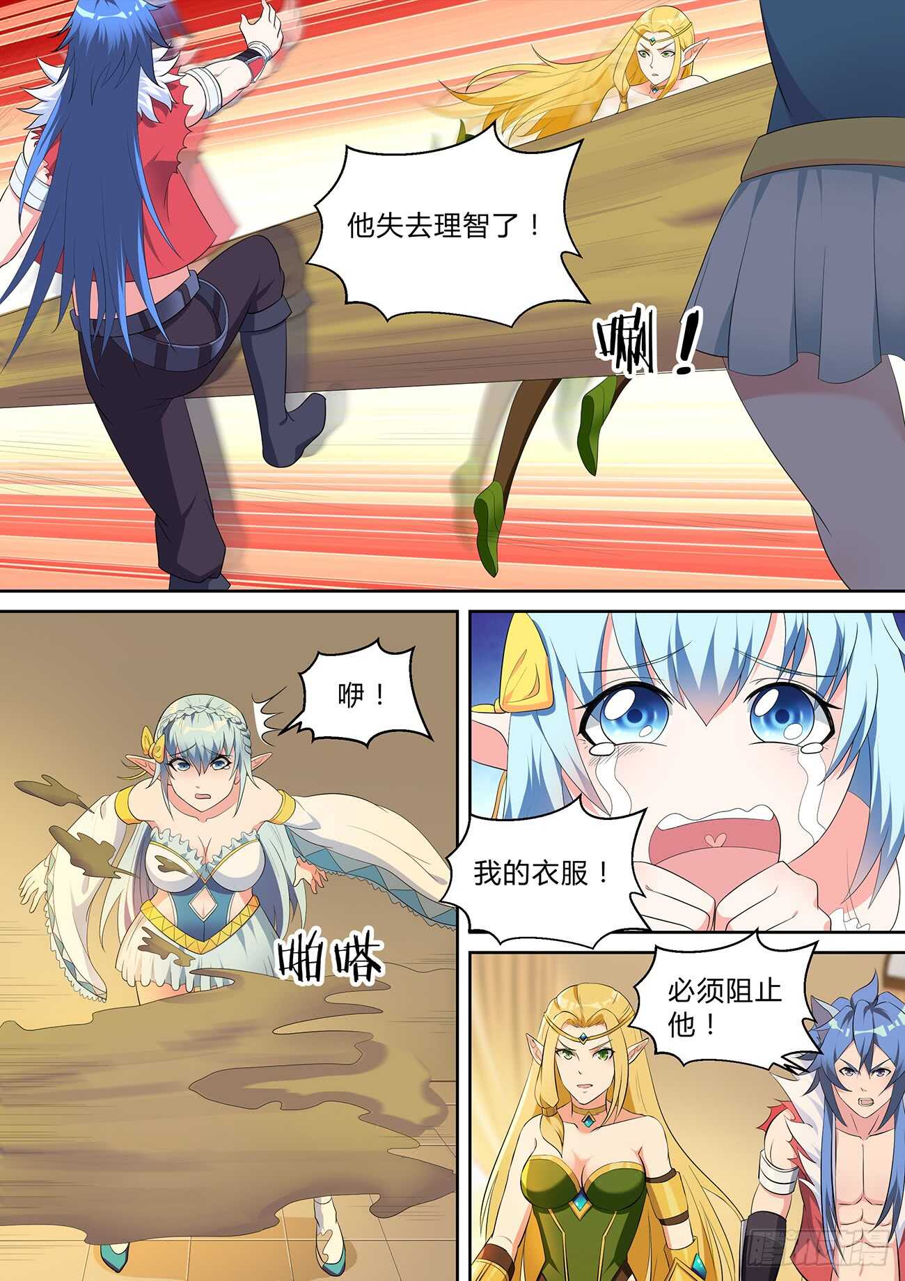 第七十六话-第76话