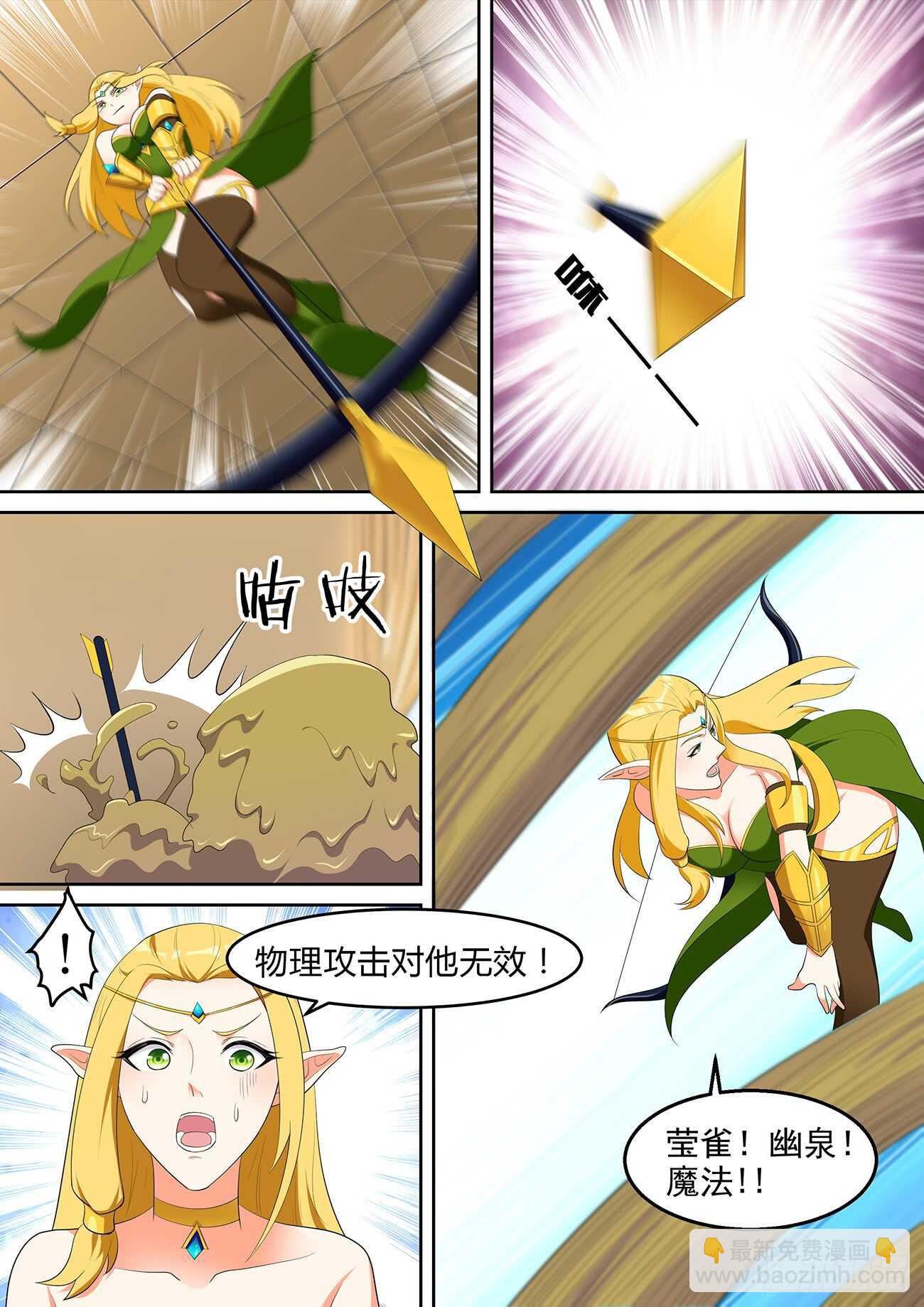 第七十六话-第76话