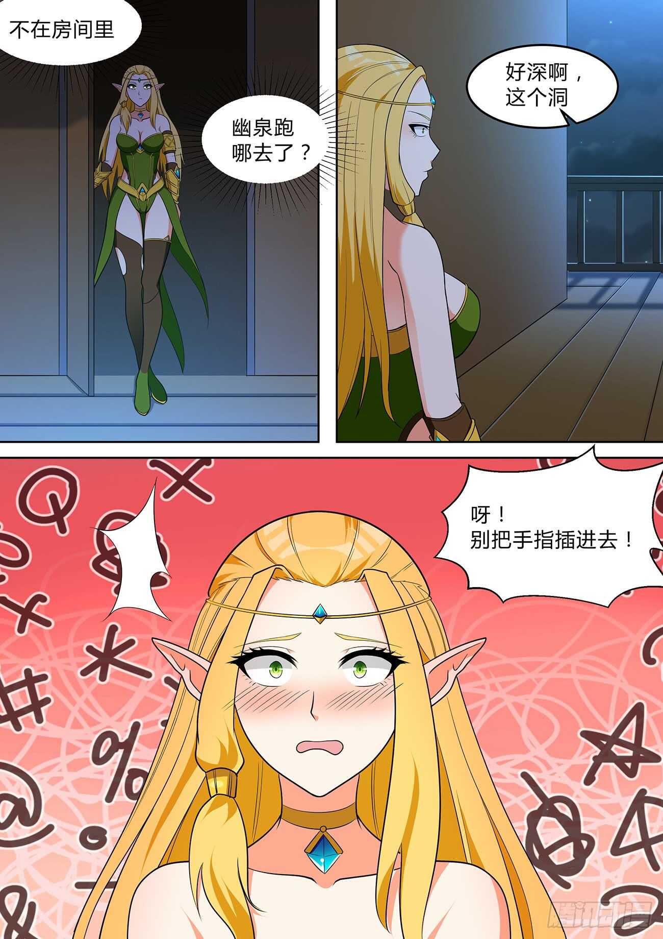 第七十八话-第78话