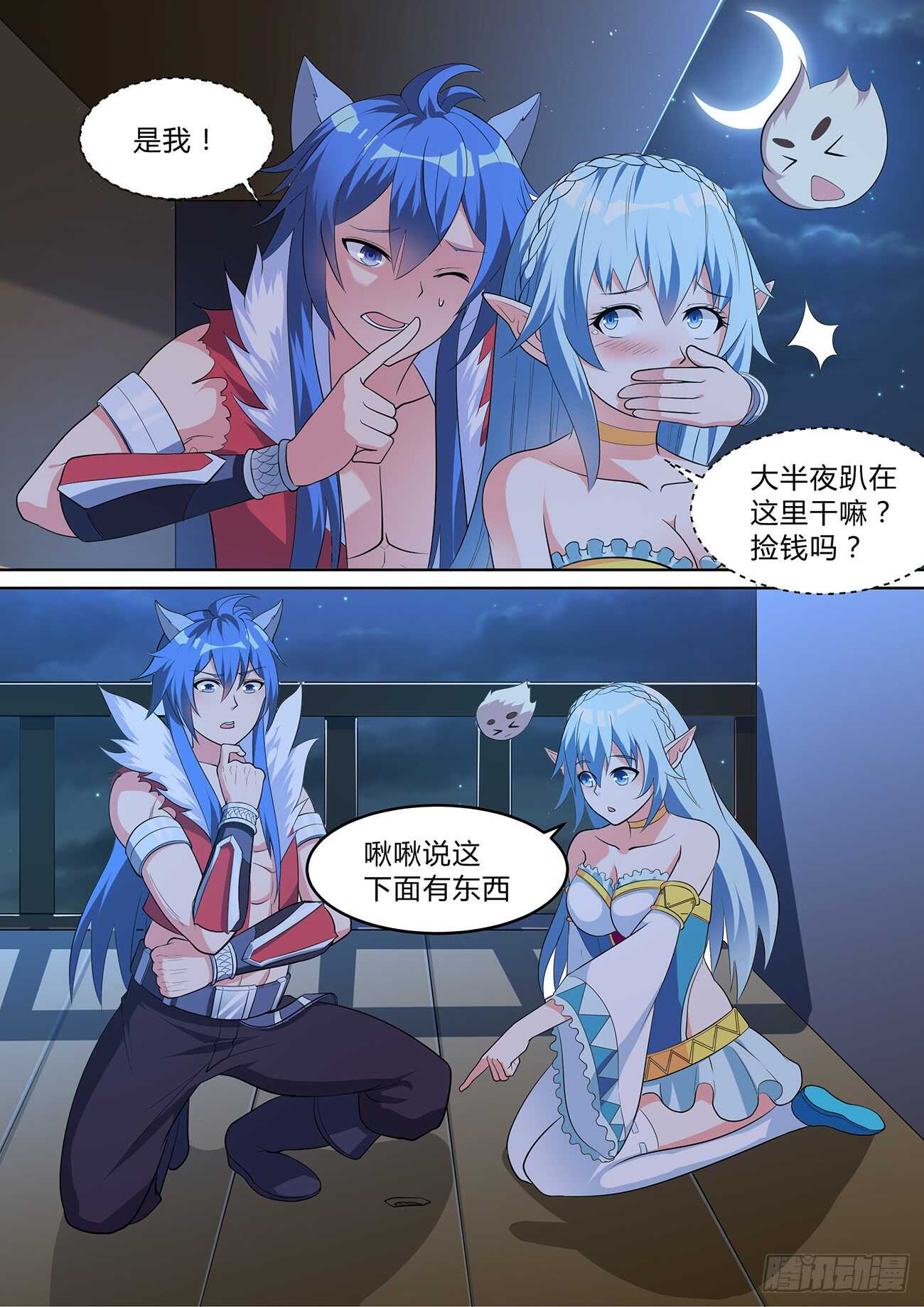 第七十八话-第78话