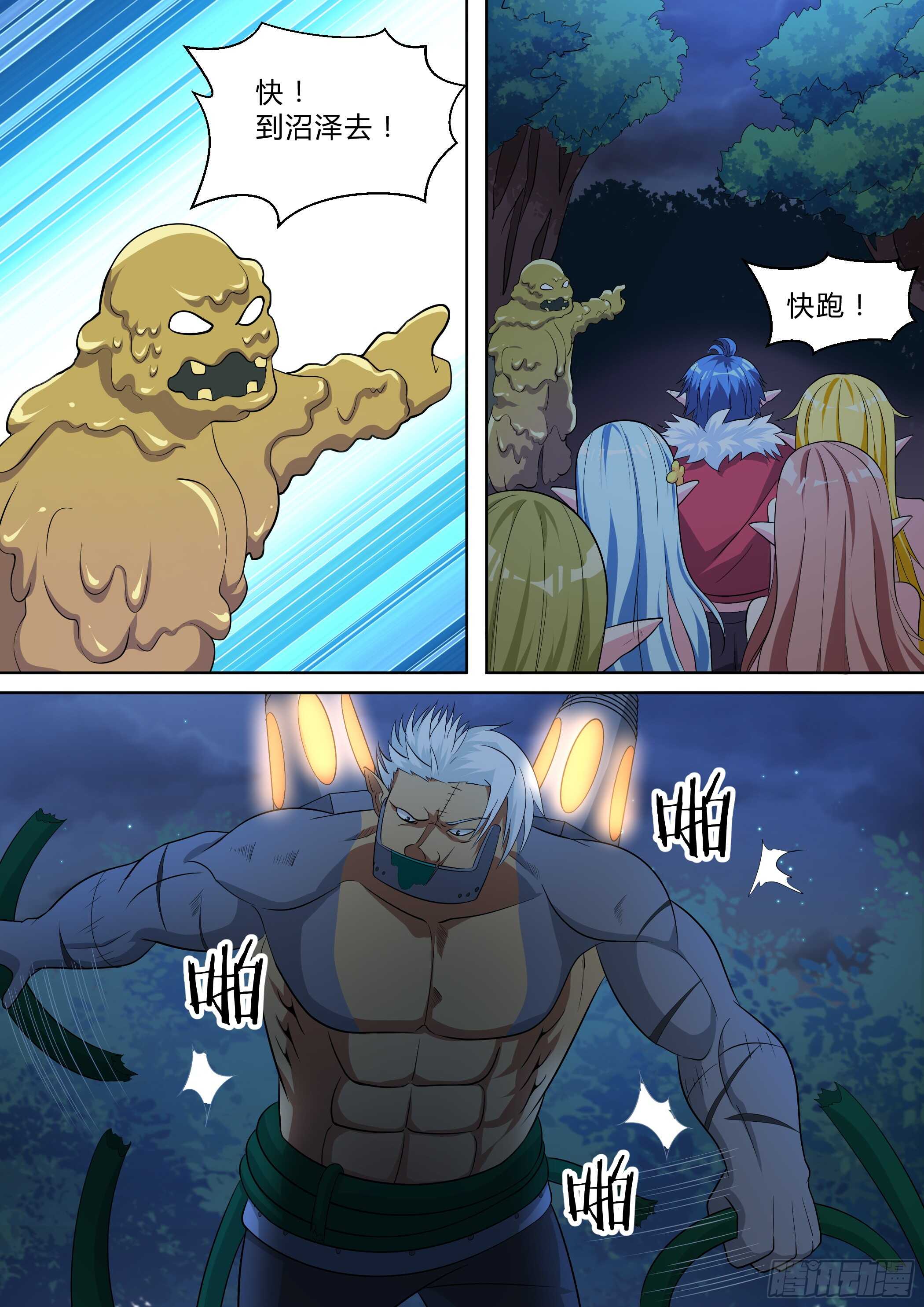 第八十四话-第84话