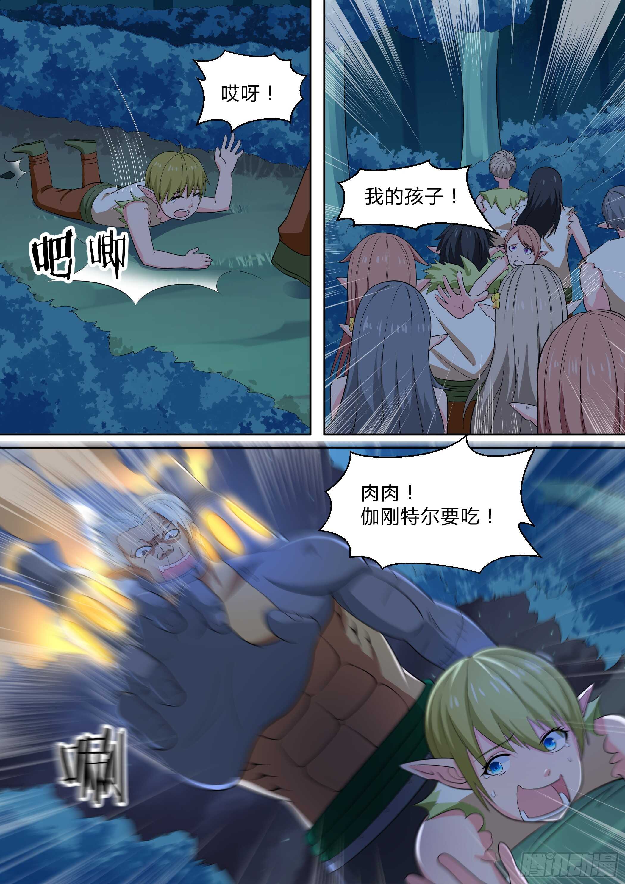 第八十四话-第84话