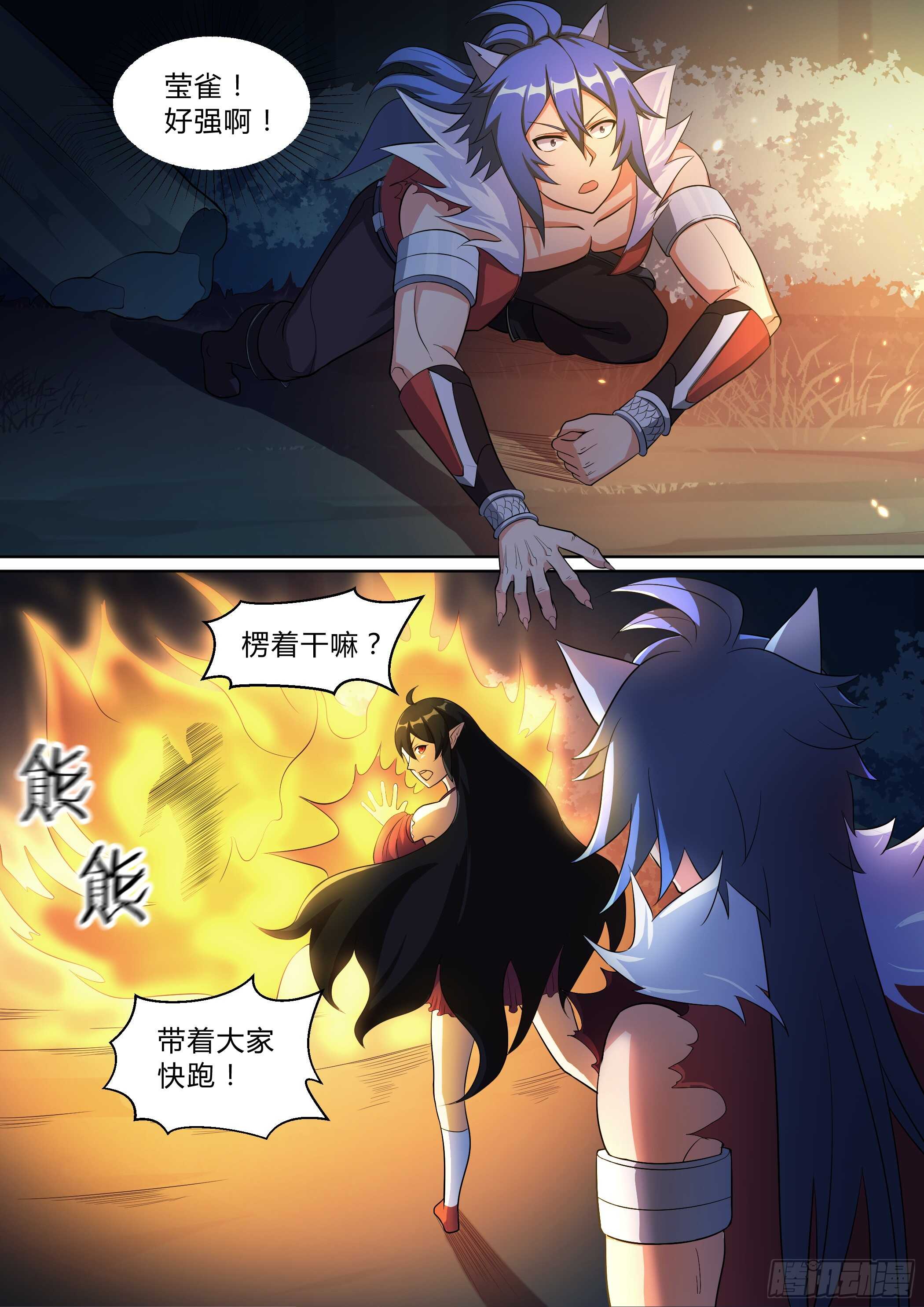 第八十四话-第84话