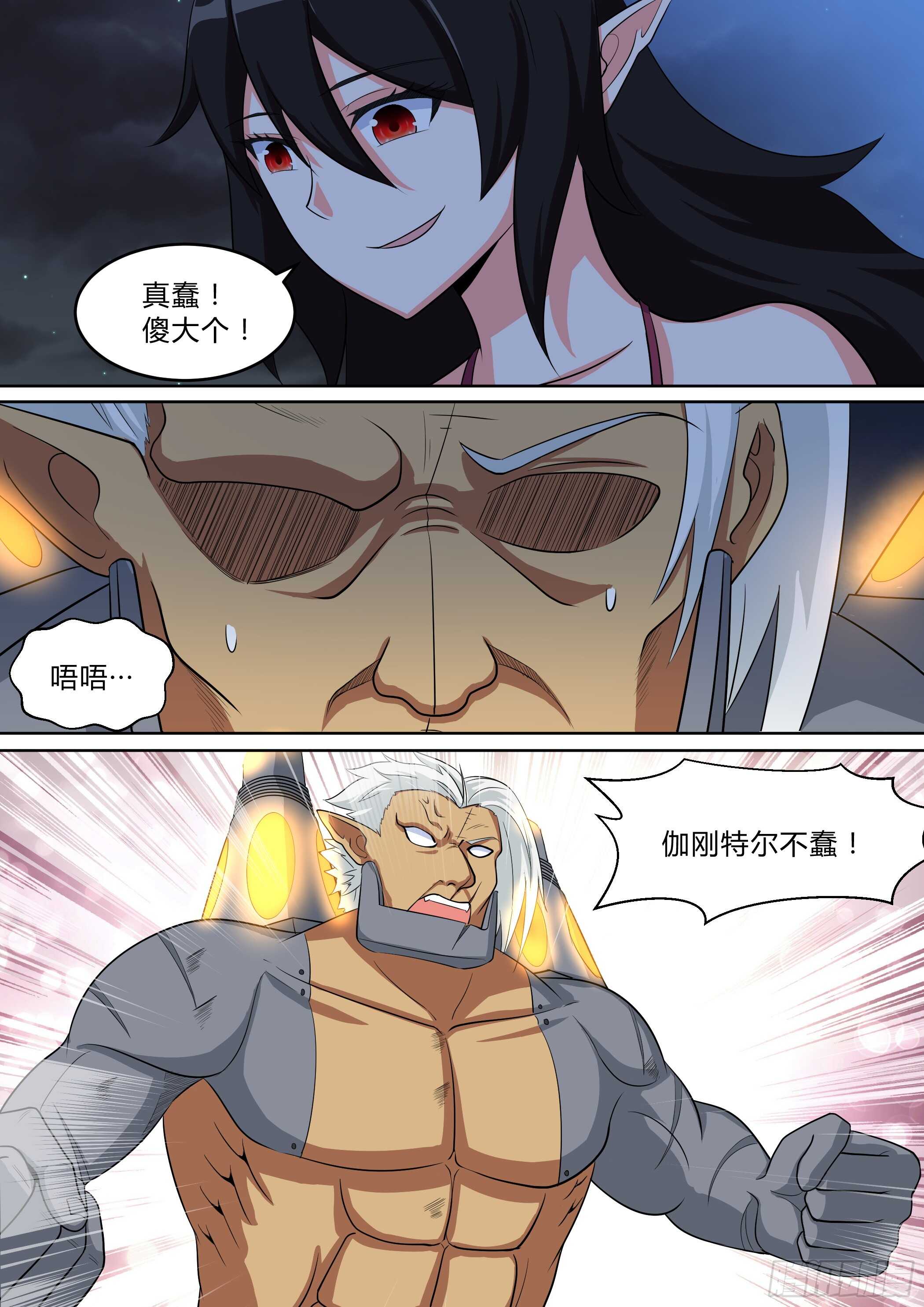 第八十四话-第84话