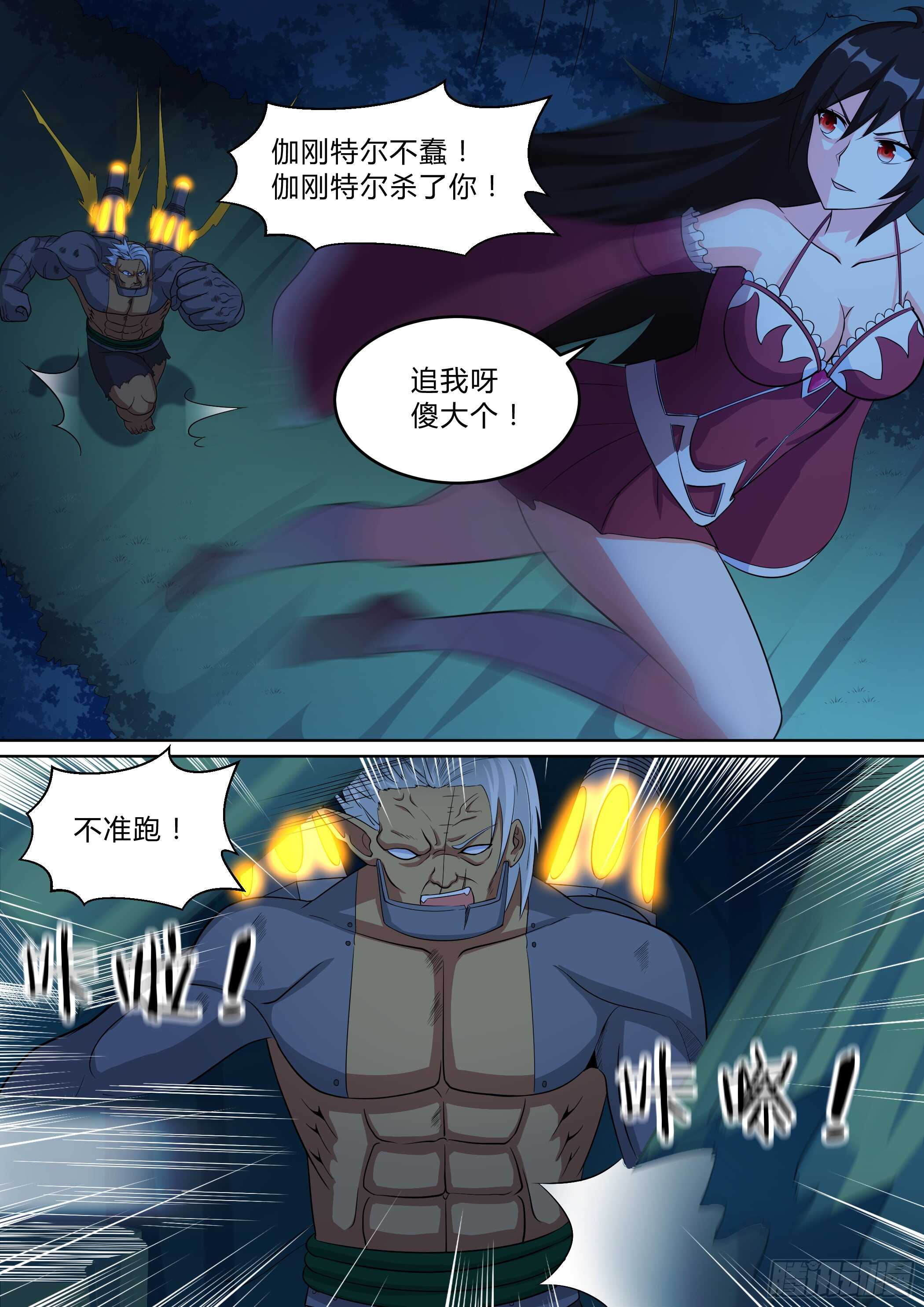 第八十四话-第84话