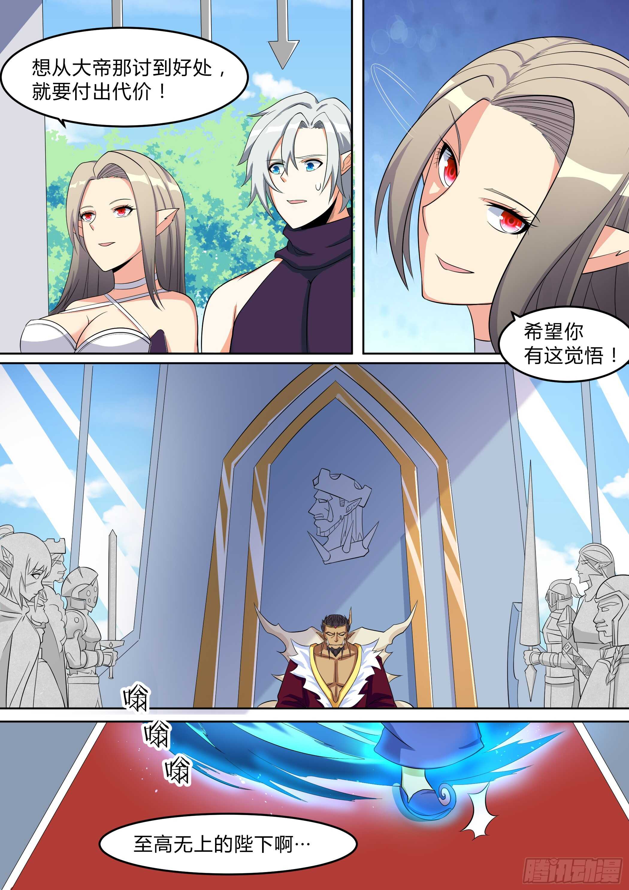 第八十六话-第86话