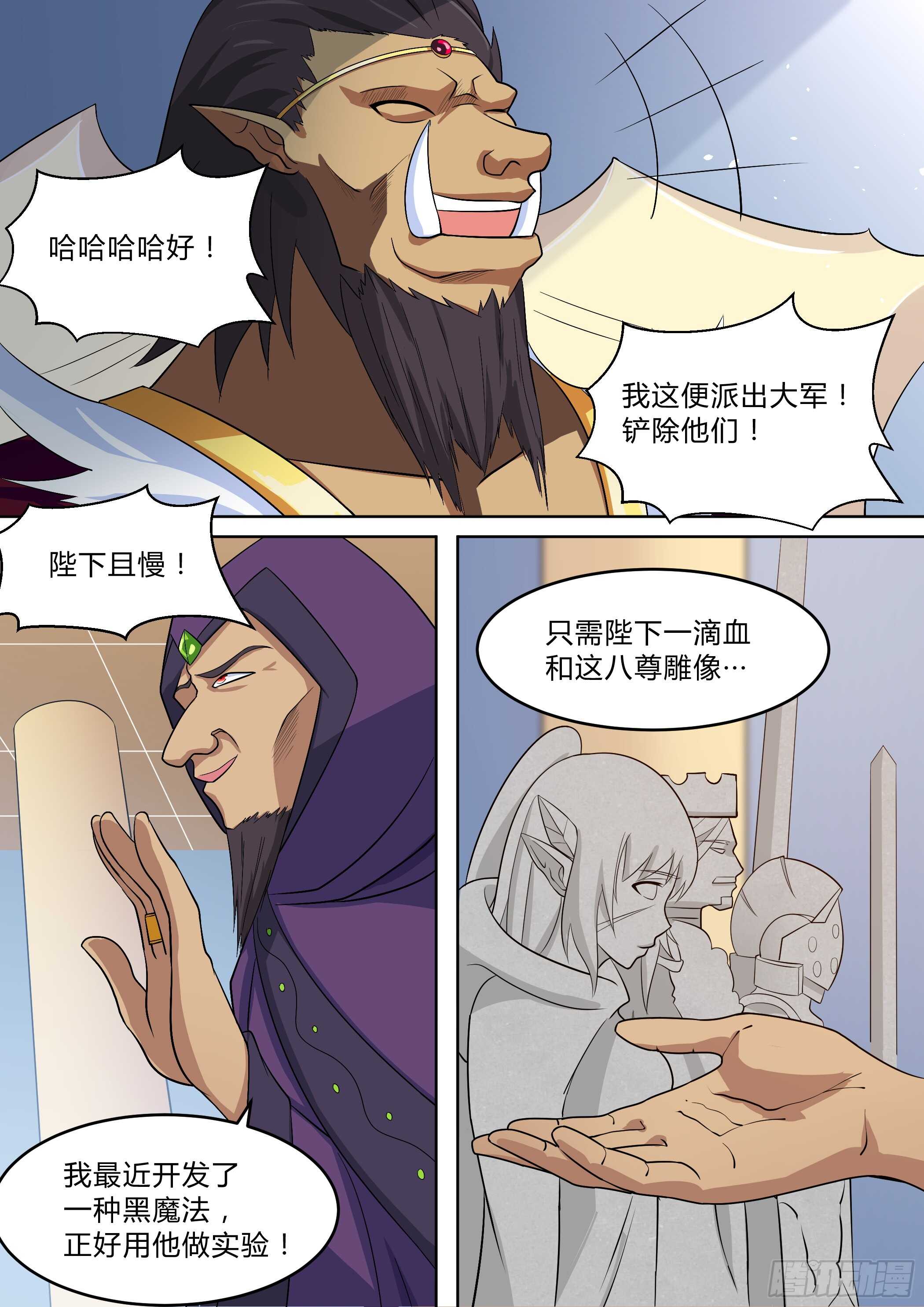第八十六话-第86话