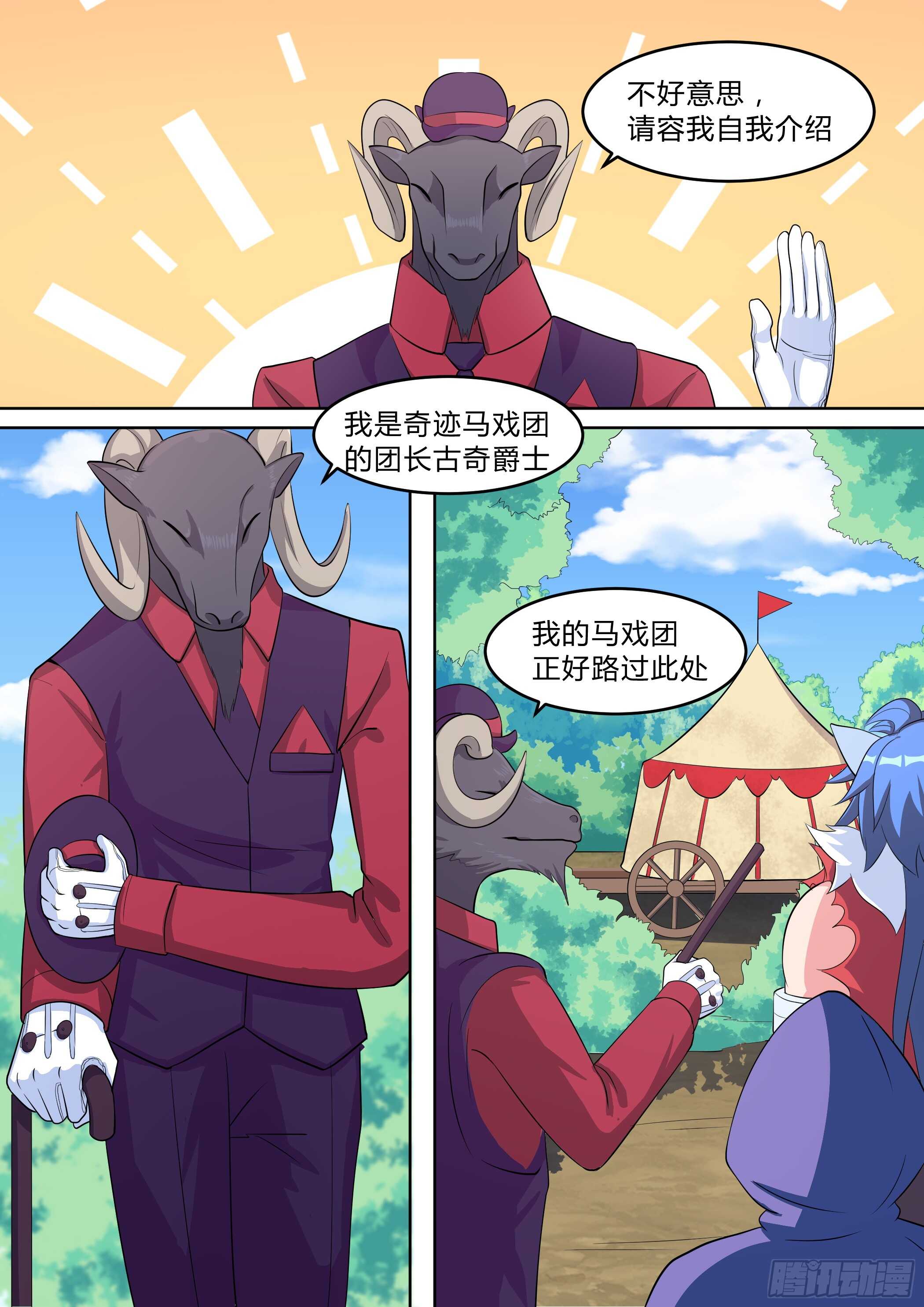 第八十八话-第88话