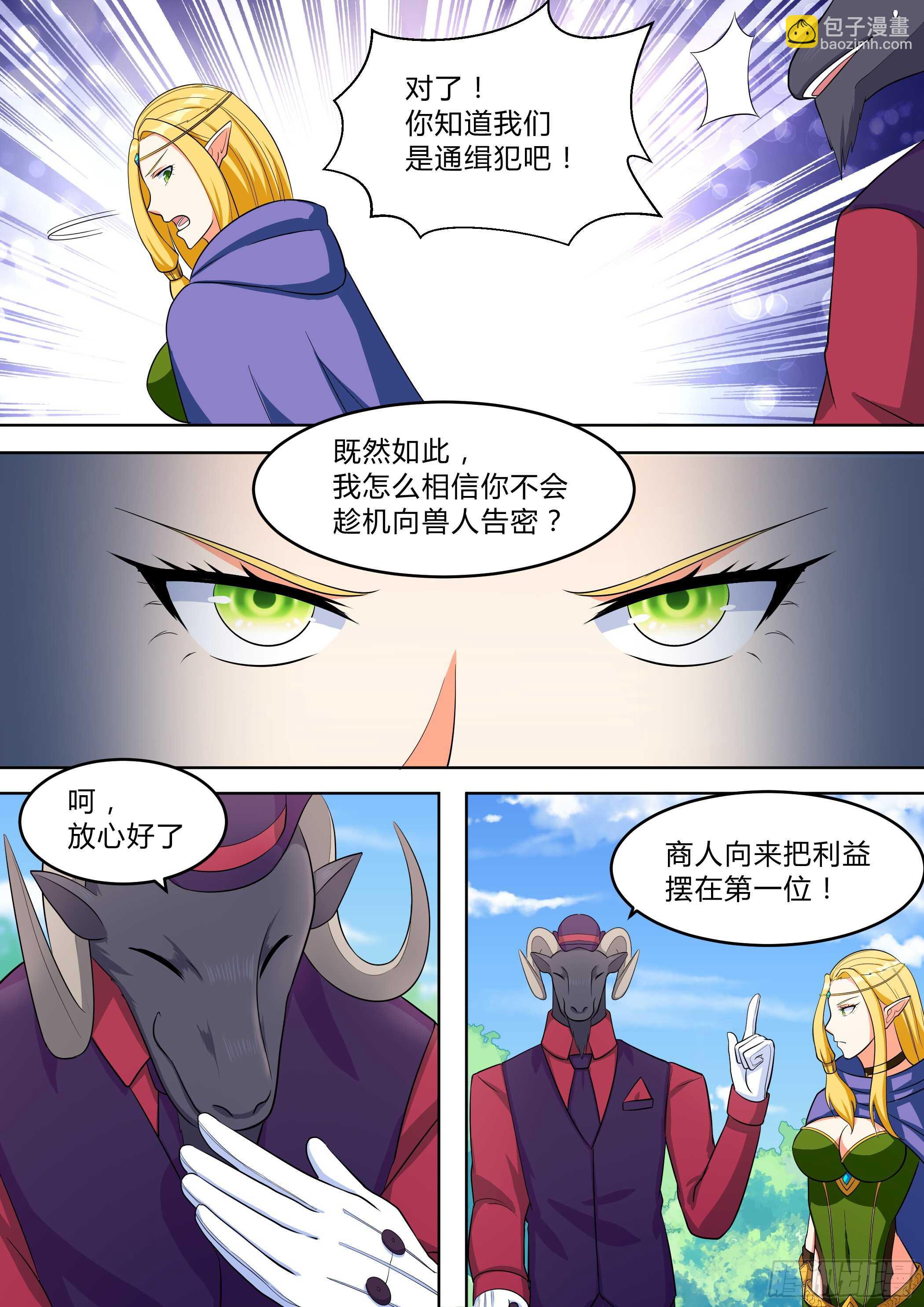 第八十八话-第88话