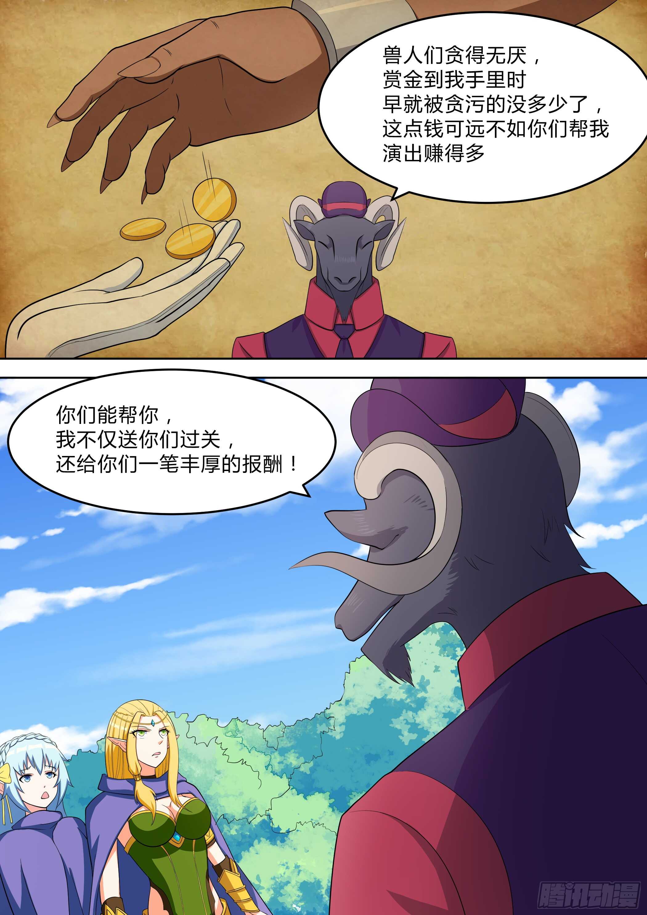 第八十八话-第88话