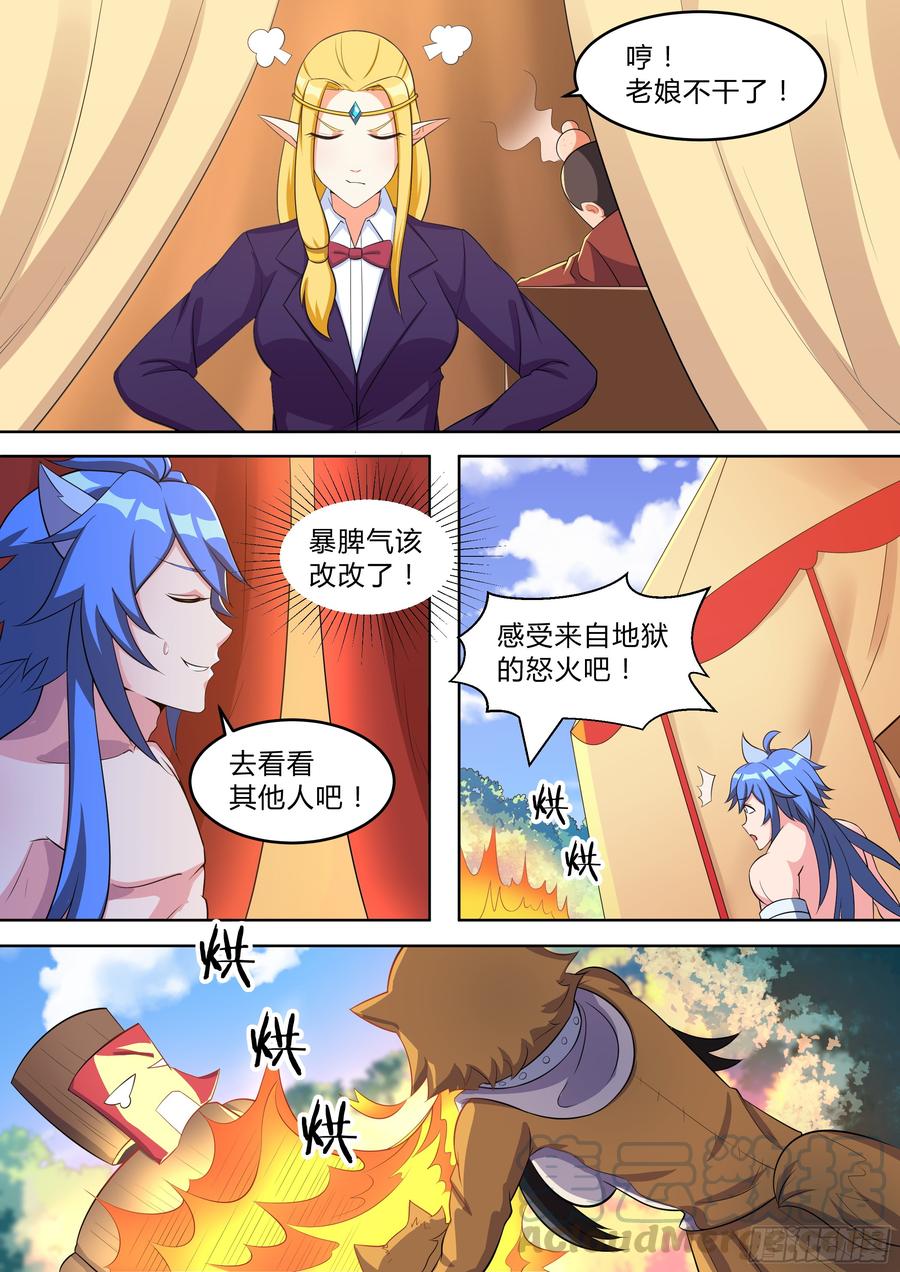 第九十话-第90话