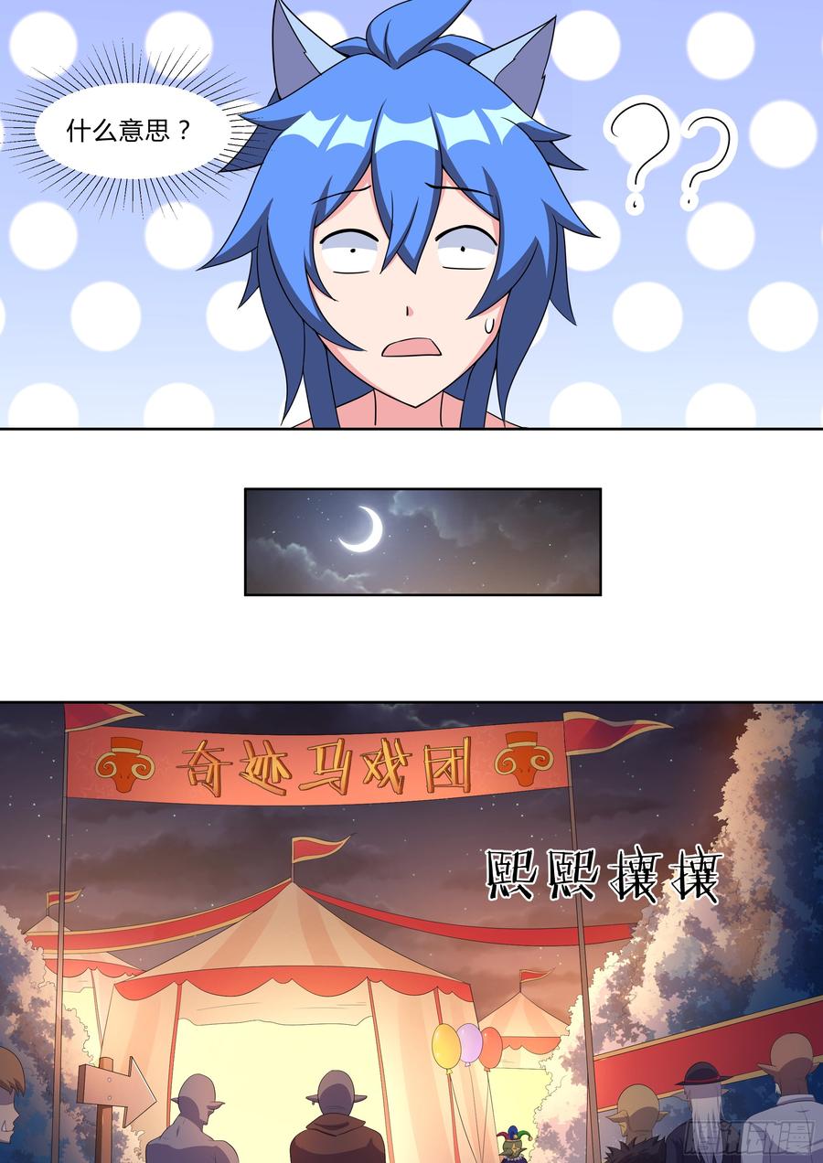 第九十话-第90话