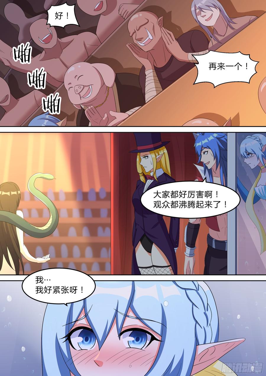 第九十话-第90话