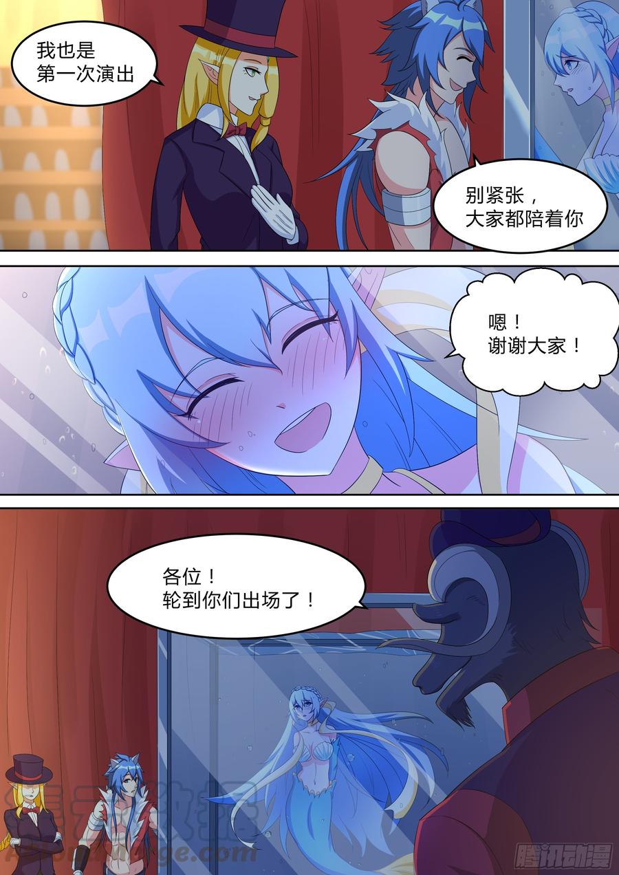 第九十话-第90话