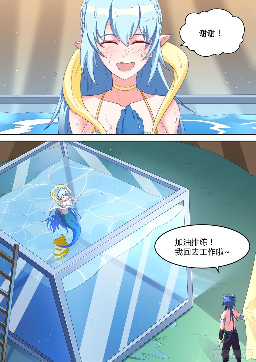 第九十话-第90话