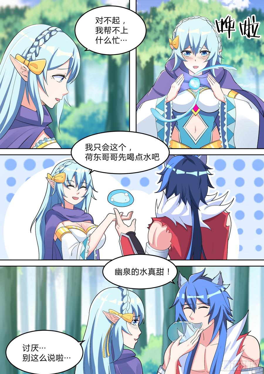 第九十四话-第94话