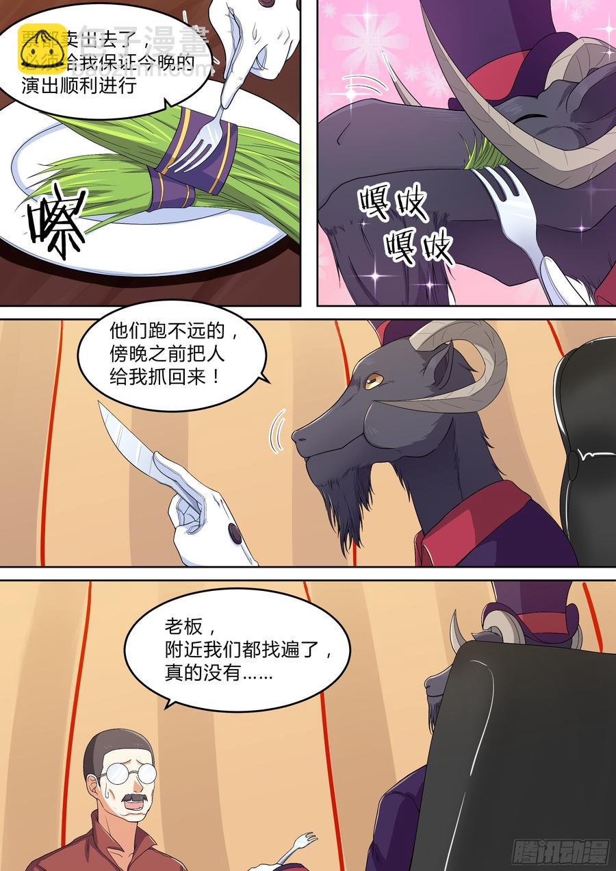 第九十四话-第94话
