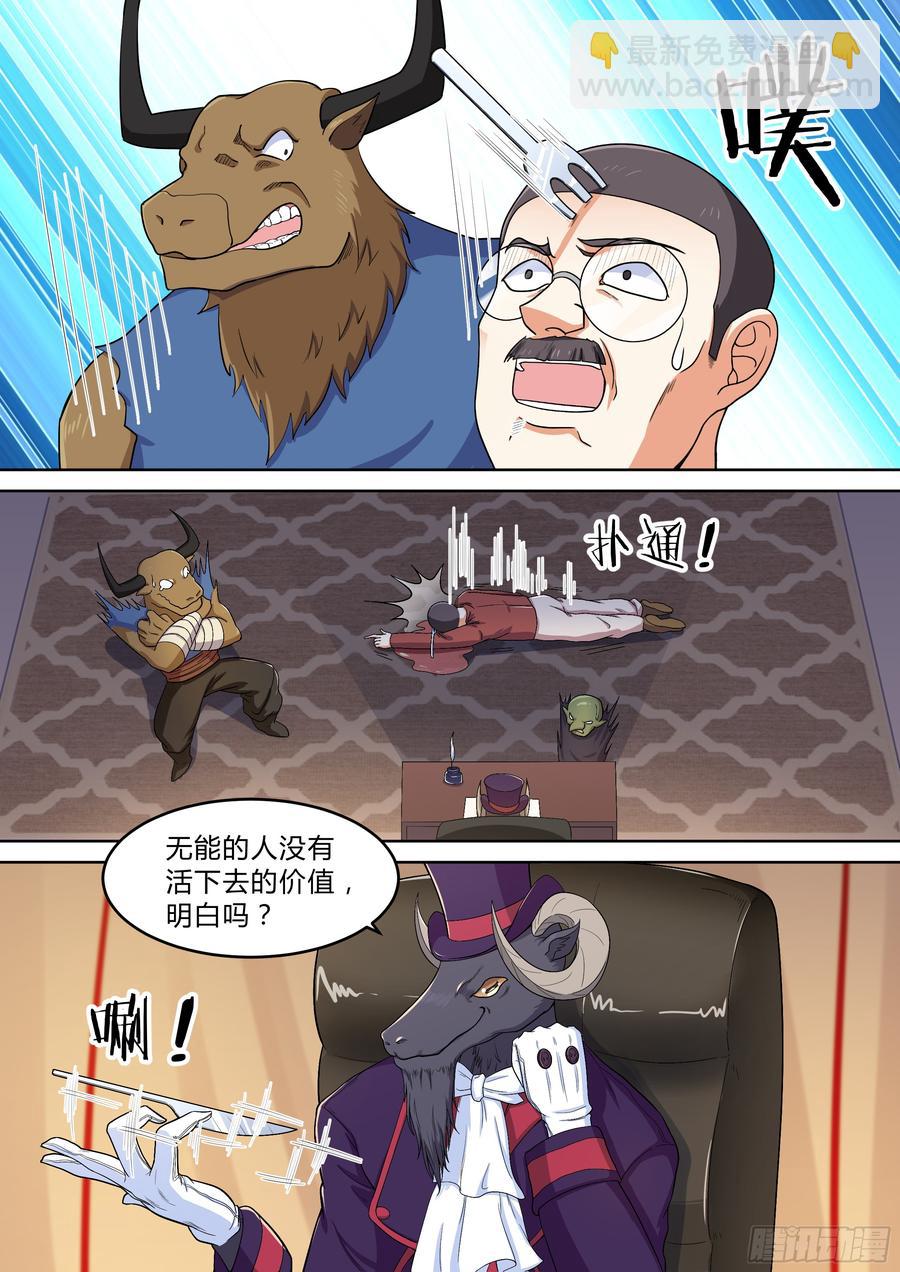 第九十四话-第94话