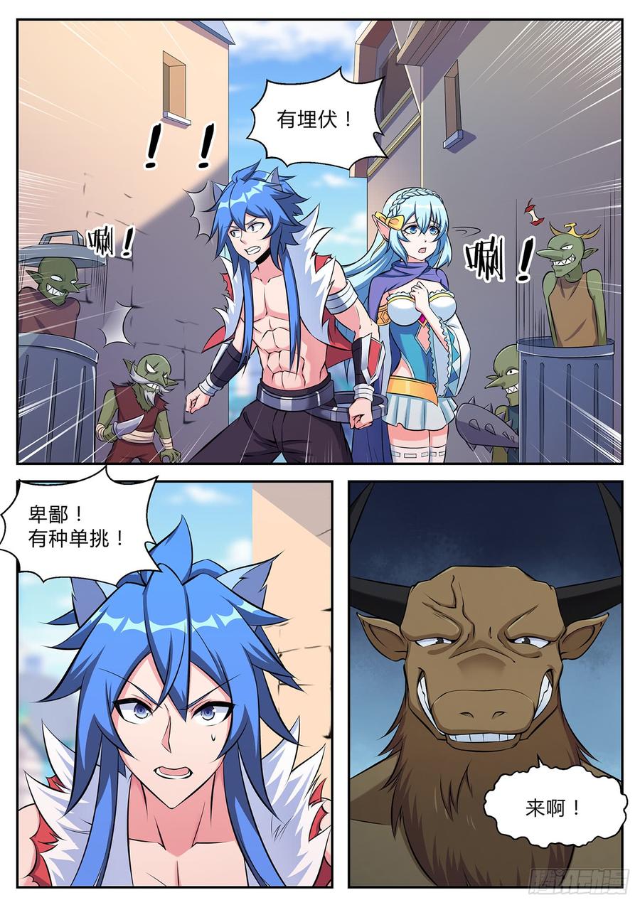 第九十六话-第96话