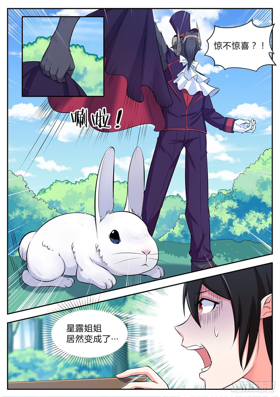 第九十六话-第96话