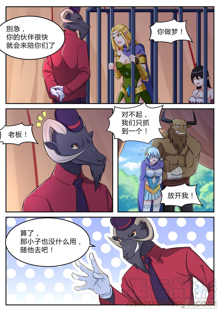第九十八话-第98话