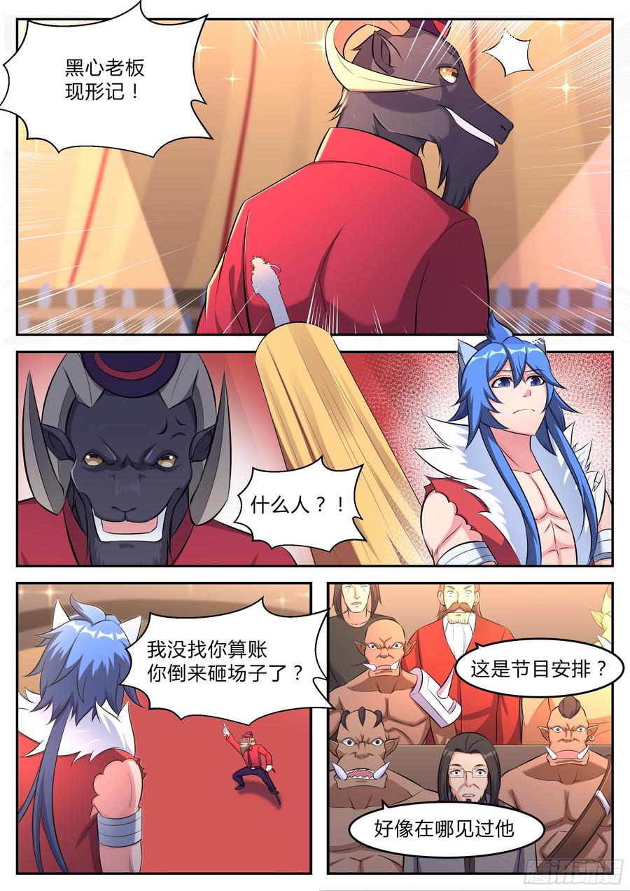第九十八话-第98话