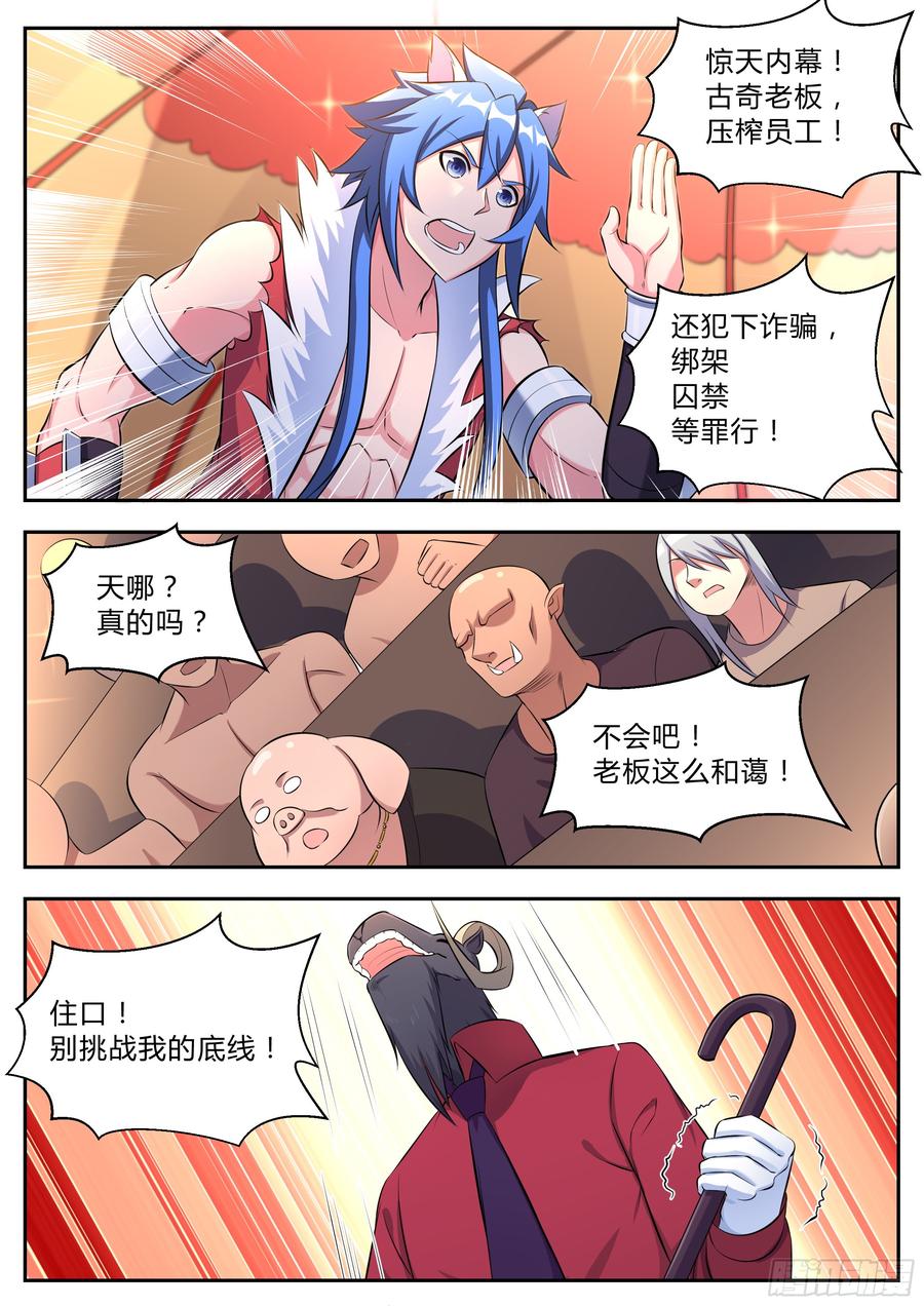 第九十八话-第98话
