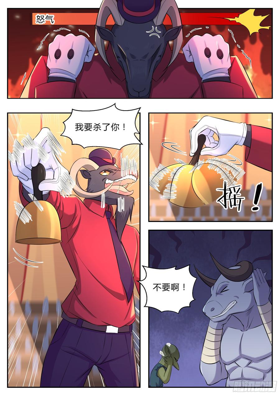 第九十八话-第98话