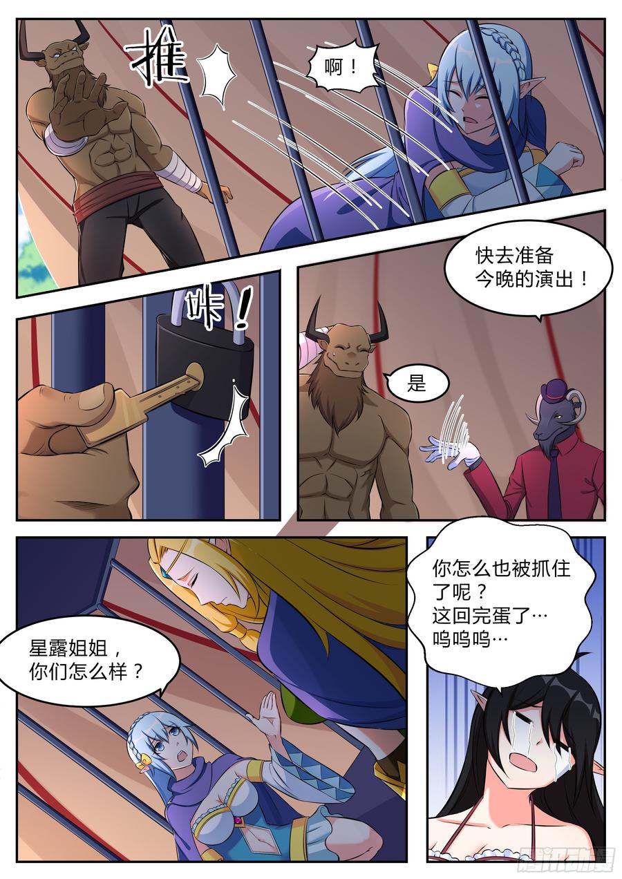 第九十八话-第98话