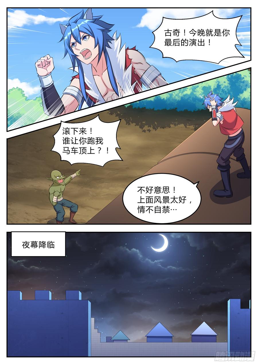第九十八话-第98话