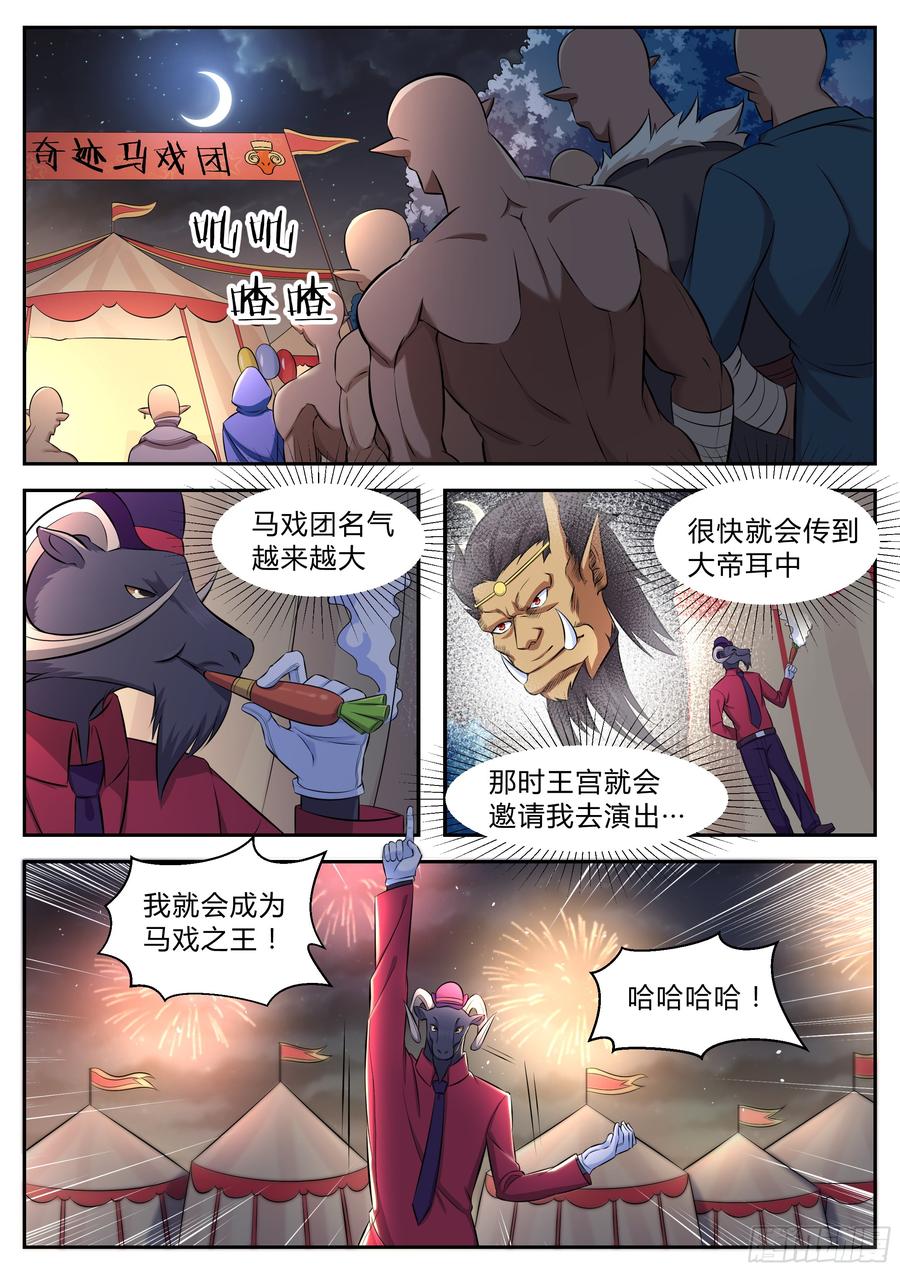 第九十八话-第98话