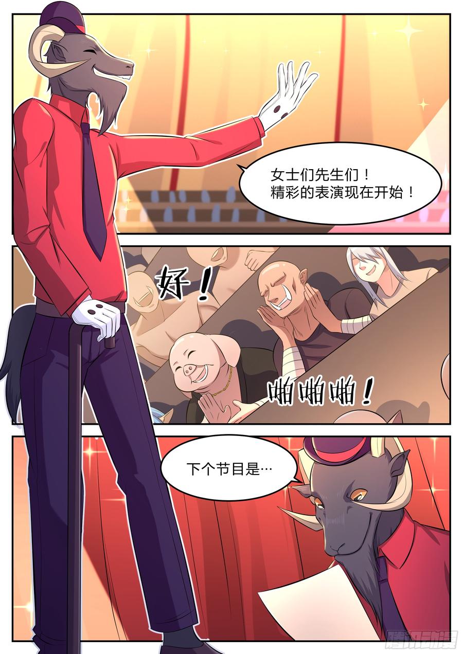 第九十八话-第98话