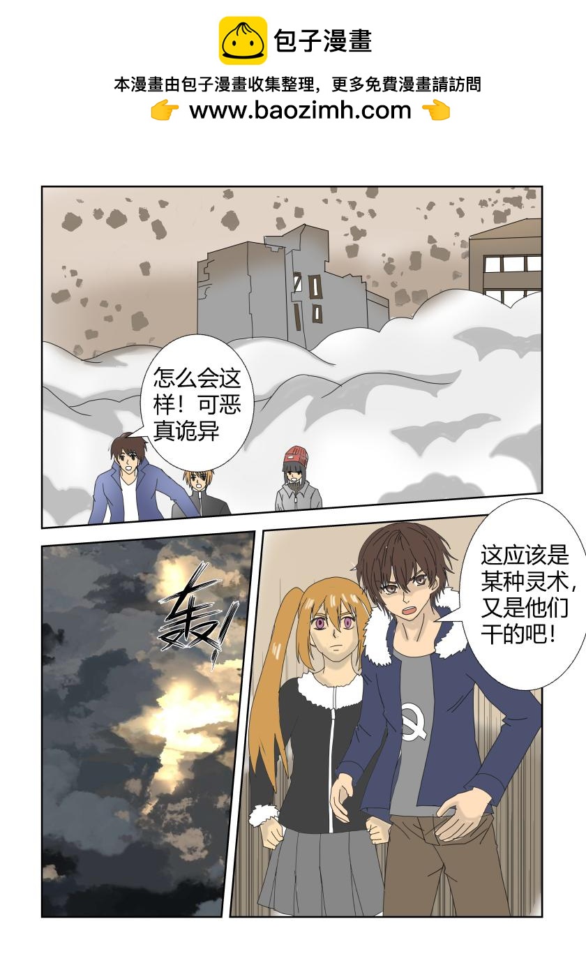 城市的危机-第14话