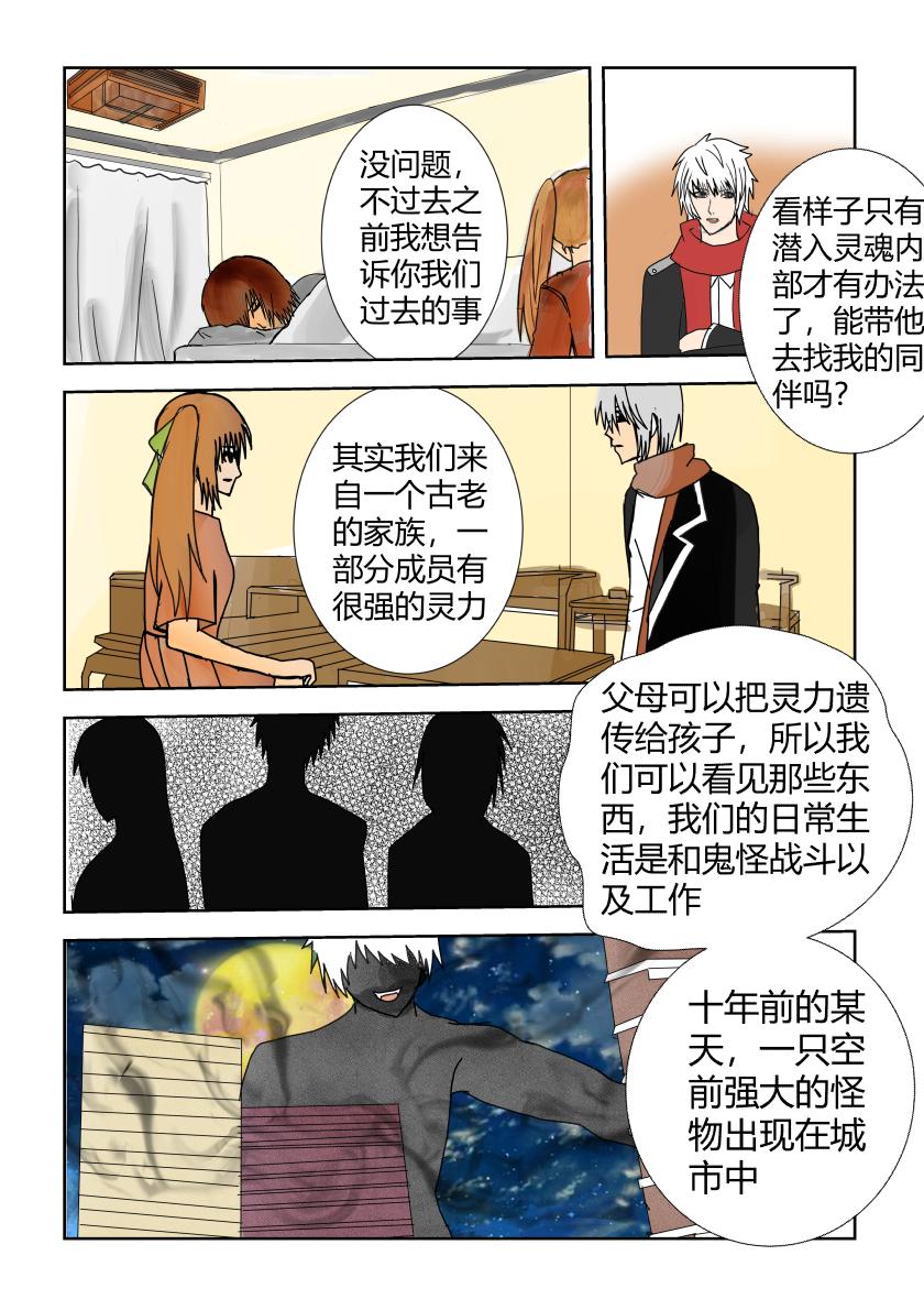封印-第16话