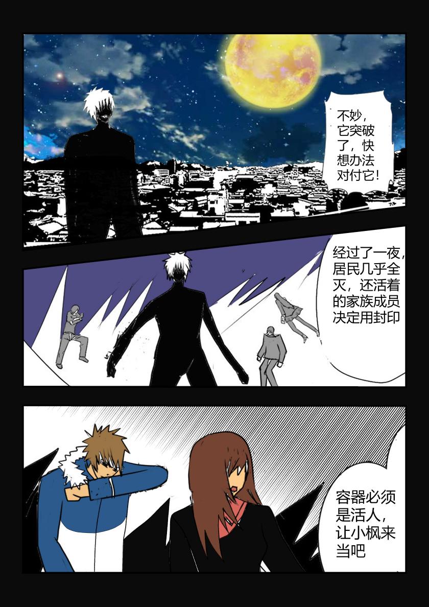 封印-第16话