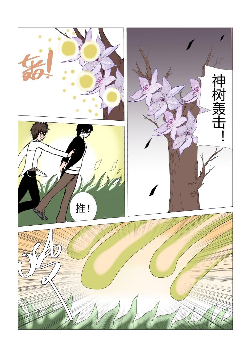 灵界激战2-第22话