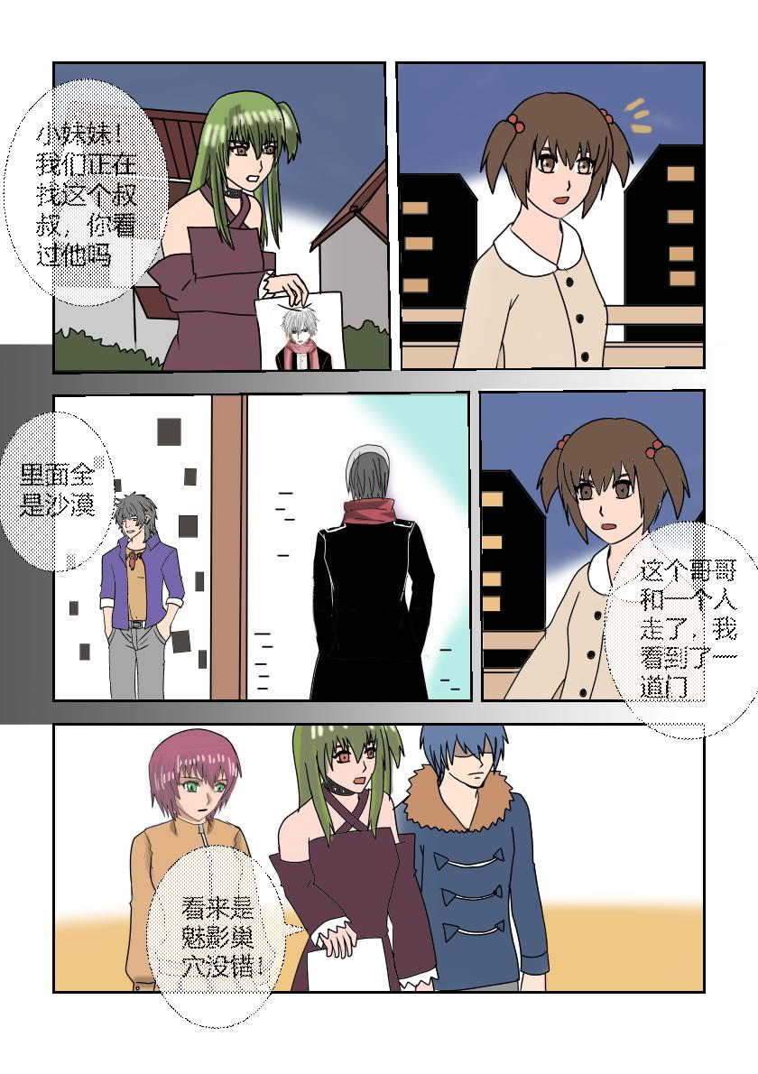 营救计划2-第32话
