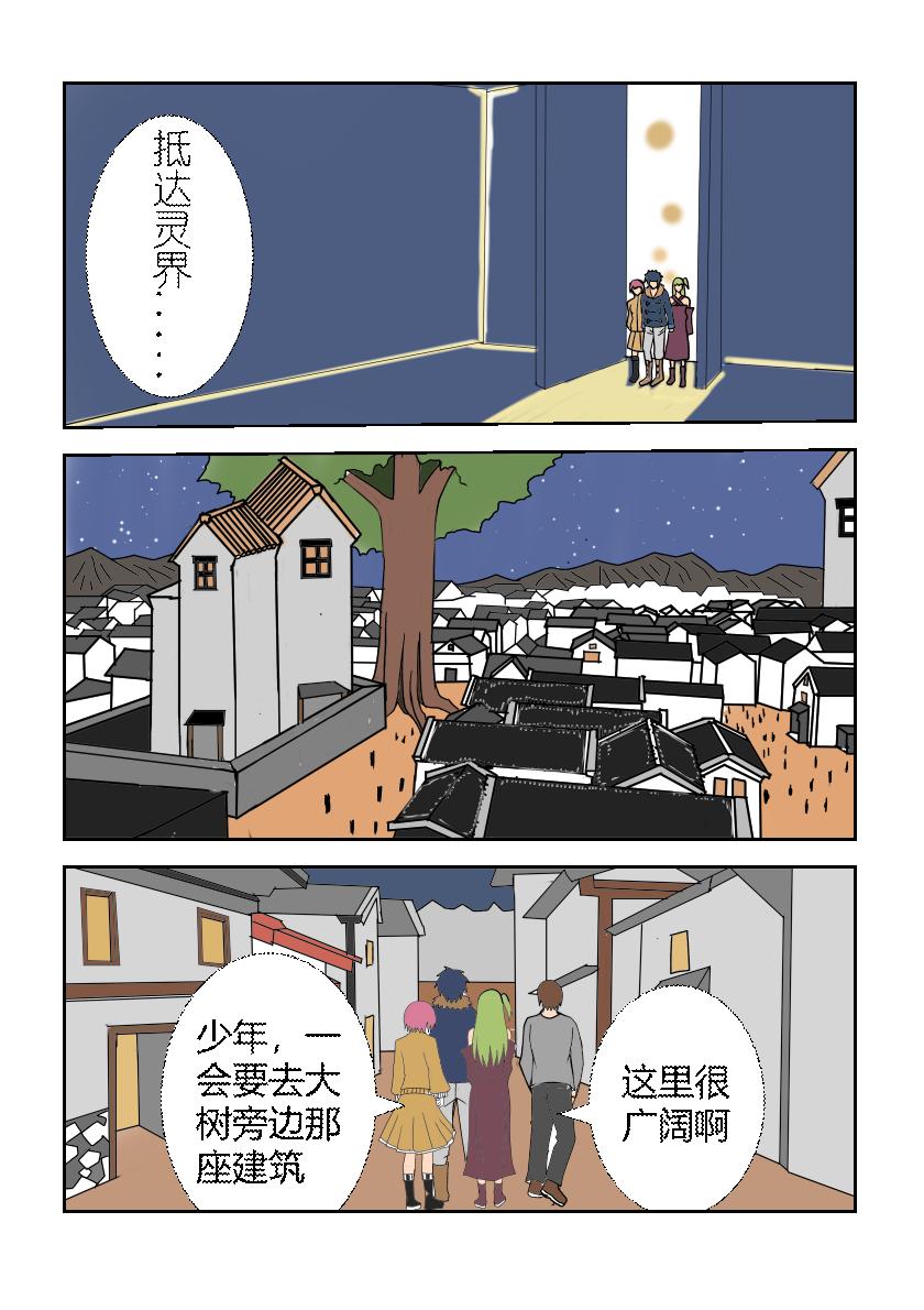 营救计划2-第32话