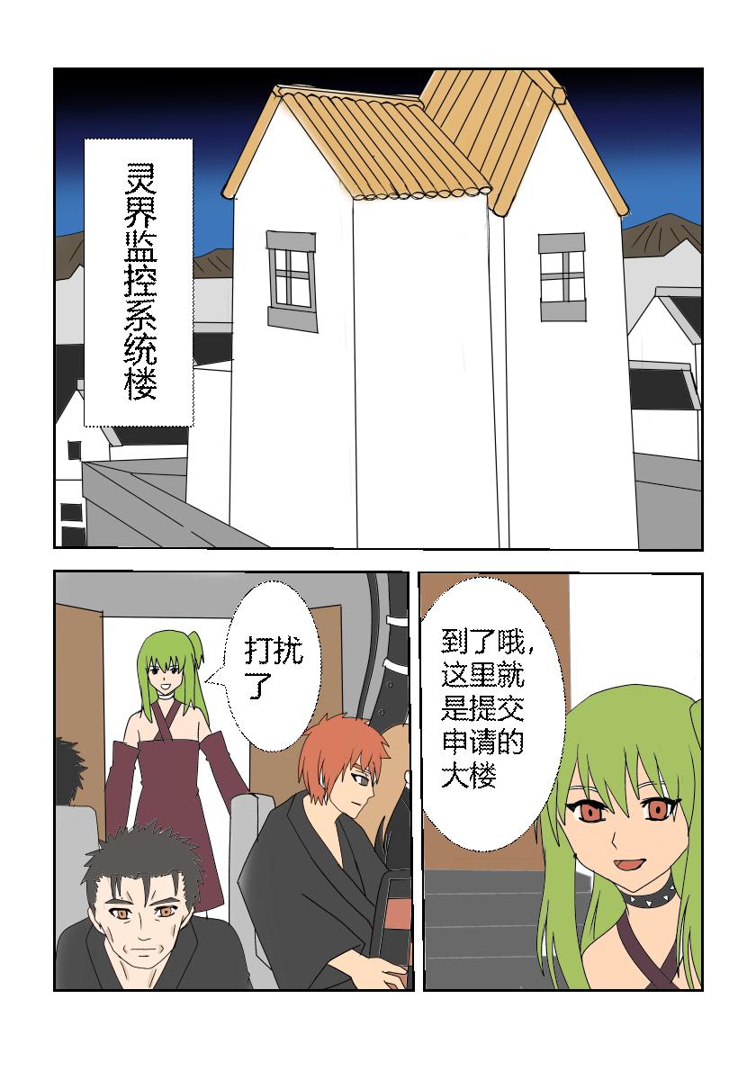 营救计划2-第32话