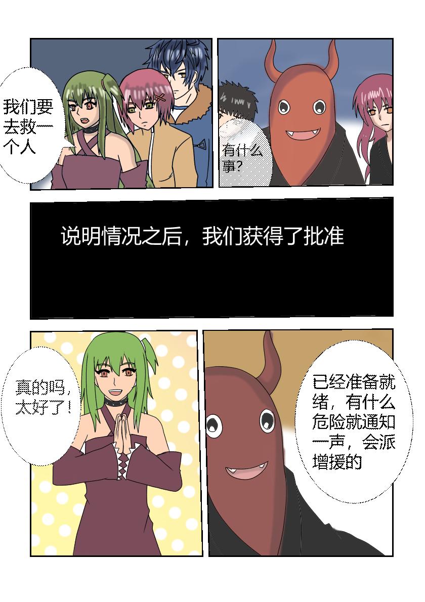 营救计划2-第32话