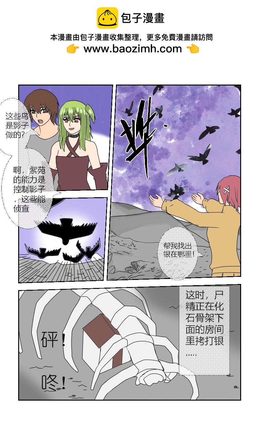 营救计划2-第32话
