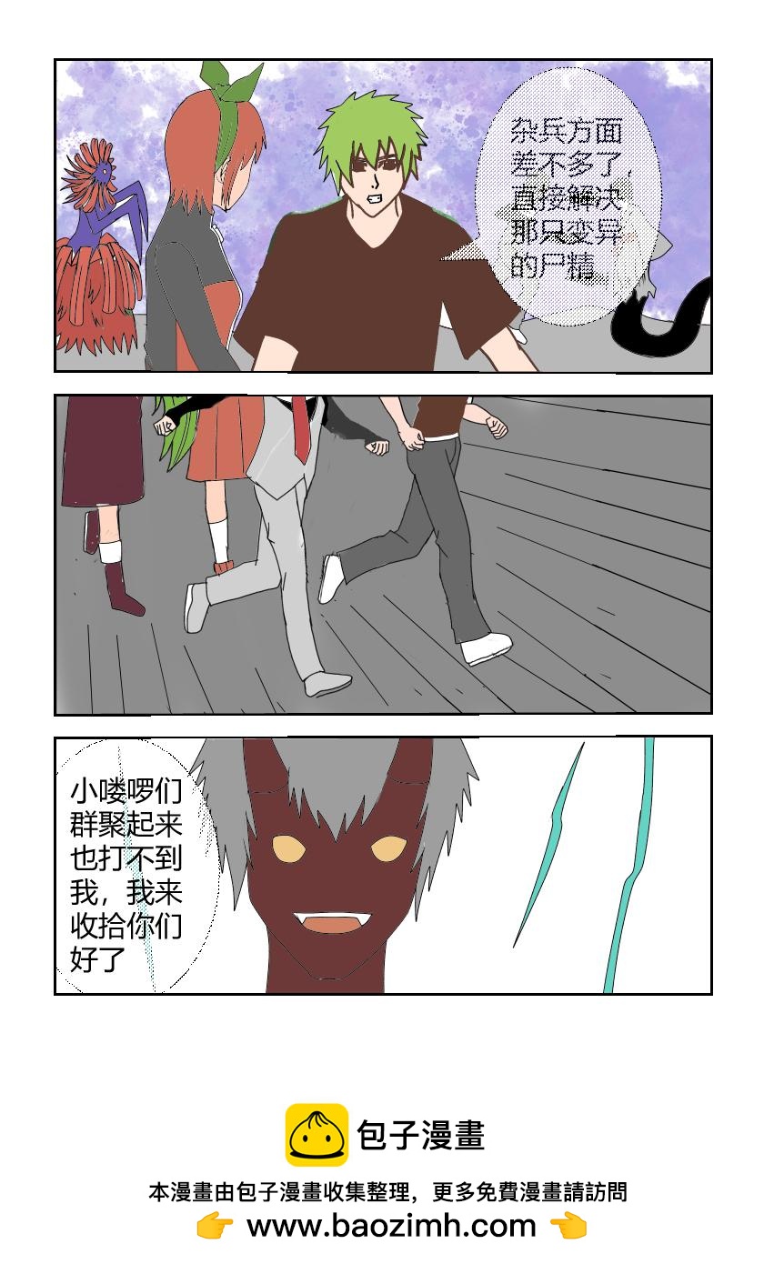 营救计划4-第34话