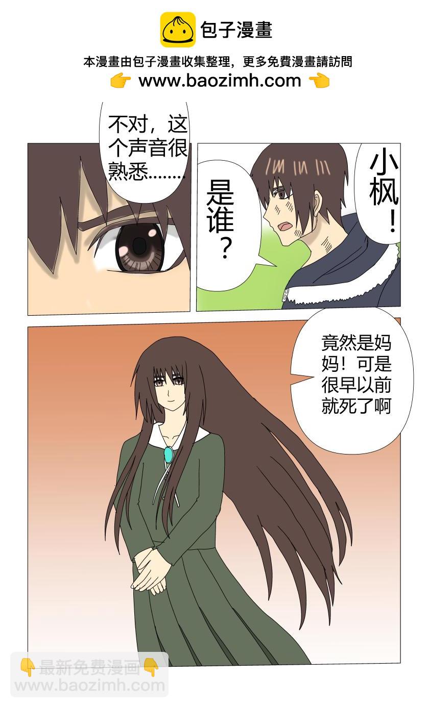 灵魂内的战斗3-第36话