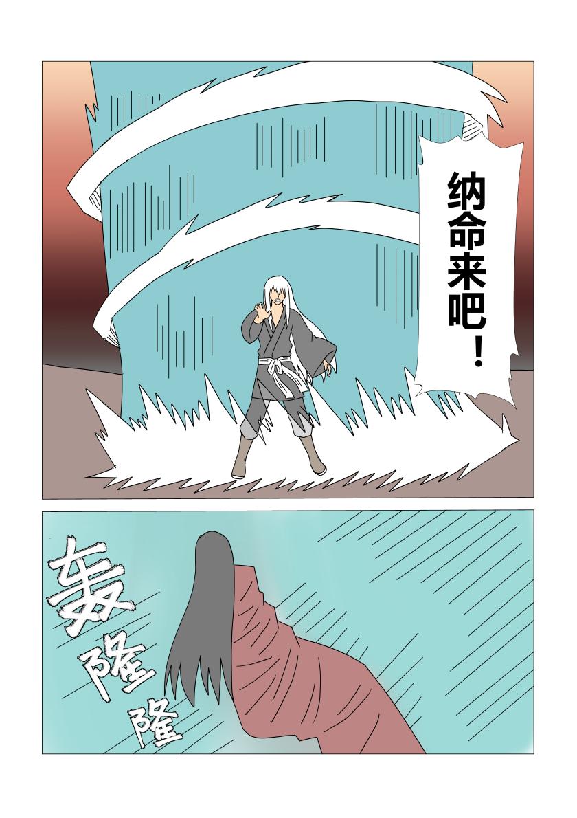 回忆3-第38话